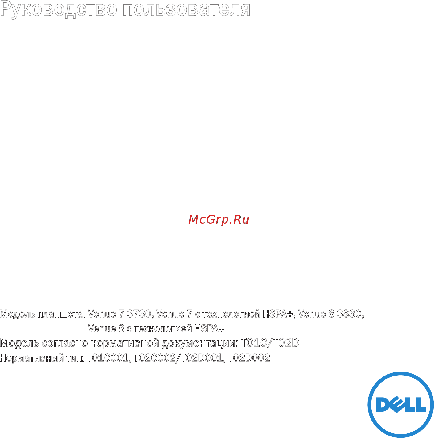 Dell venue 7 3g 16gb black Инструкция по эксплуатации онлайн