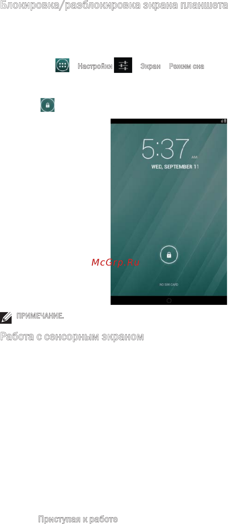 Dell Venue 7 16Gb 3G Black (3730-8090) [10/28] Блокировка разблокировка экрана планшета