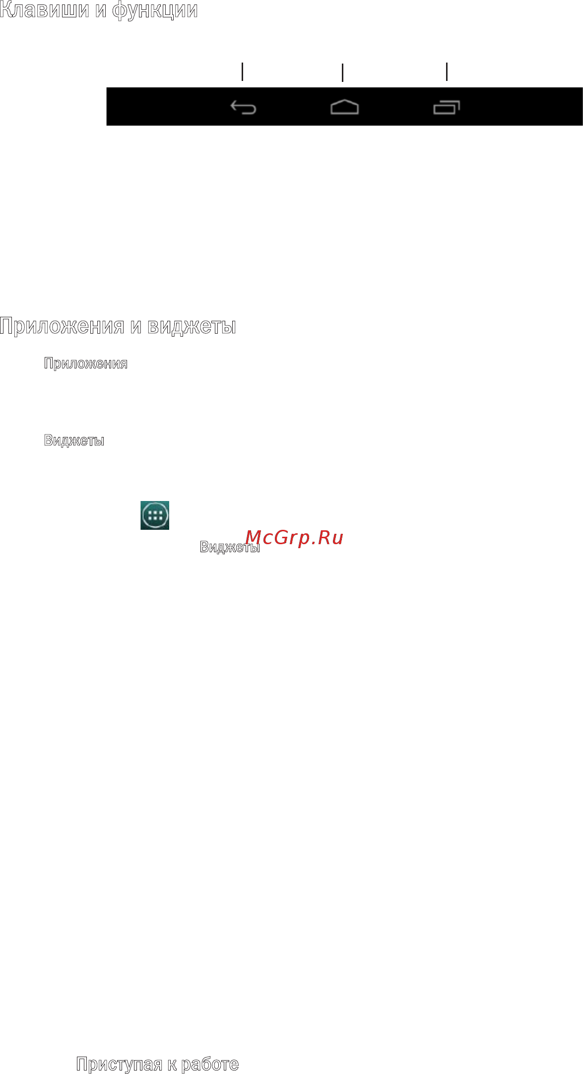 Dell Venue 7 16Gb 3G Black (3730-8090) [12/28] Клавиши и функции