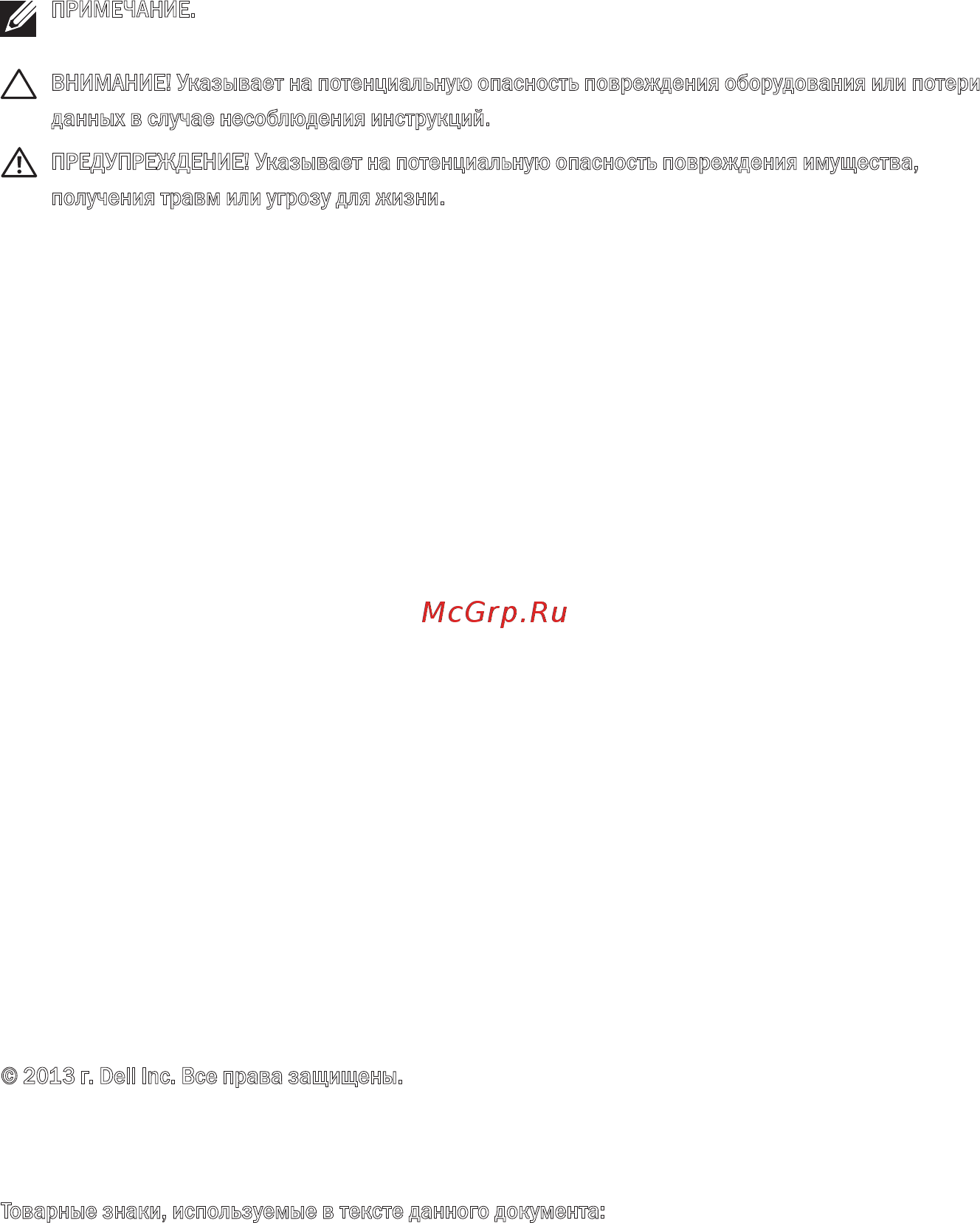 Dell Venue 7 /3730-8090/ Инструкция по эксплуатации онлайн [2/28] 97310
