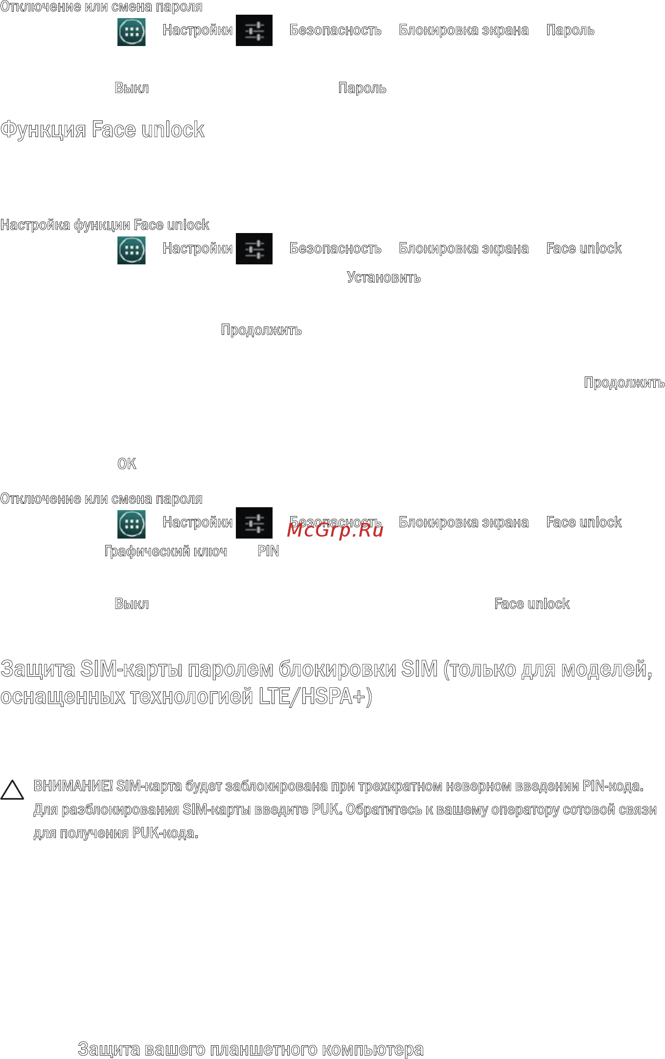 Dell Venue 7 /3730-8090/ [22/28] Функция face unlock