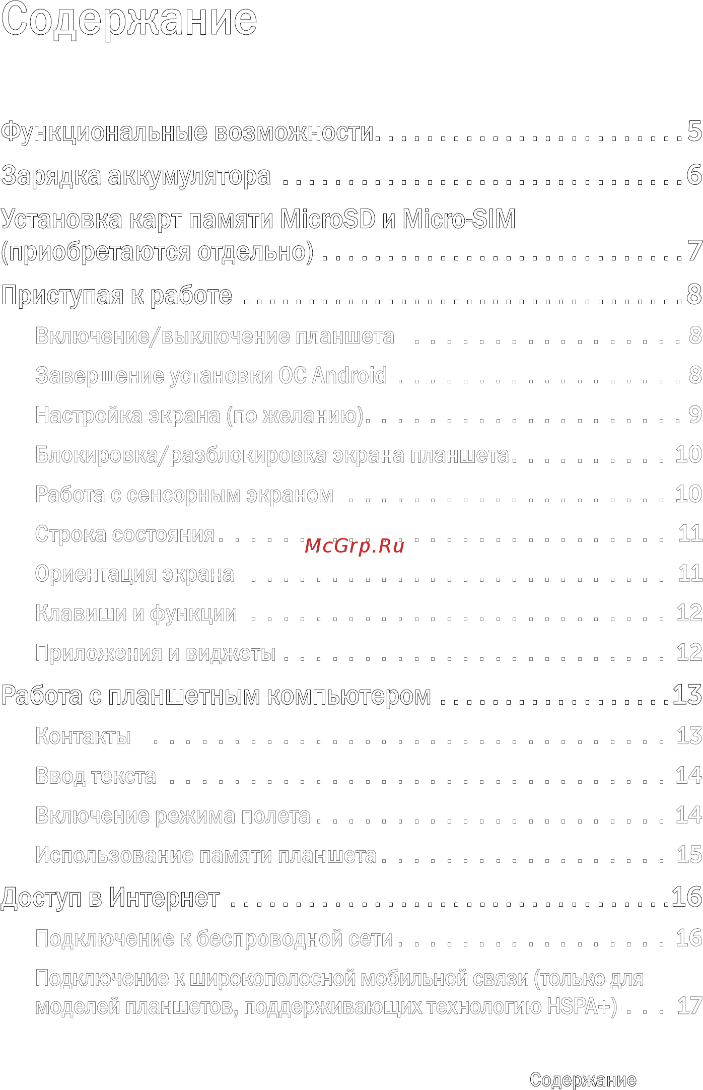 Dell venue 7 3g 16gb black [3/28] Установка карт памяти microsd и micro sim приобретаются отдельно 7