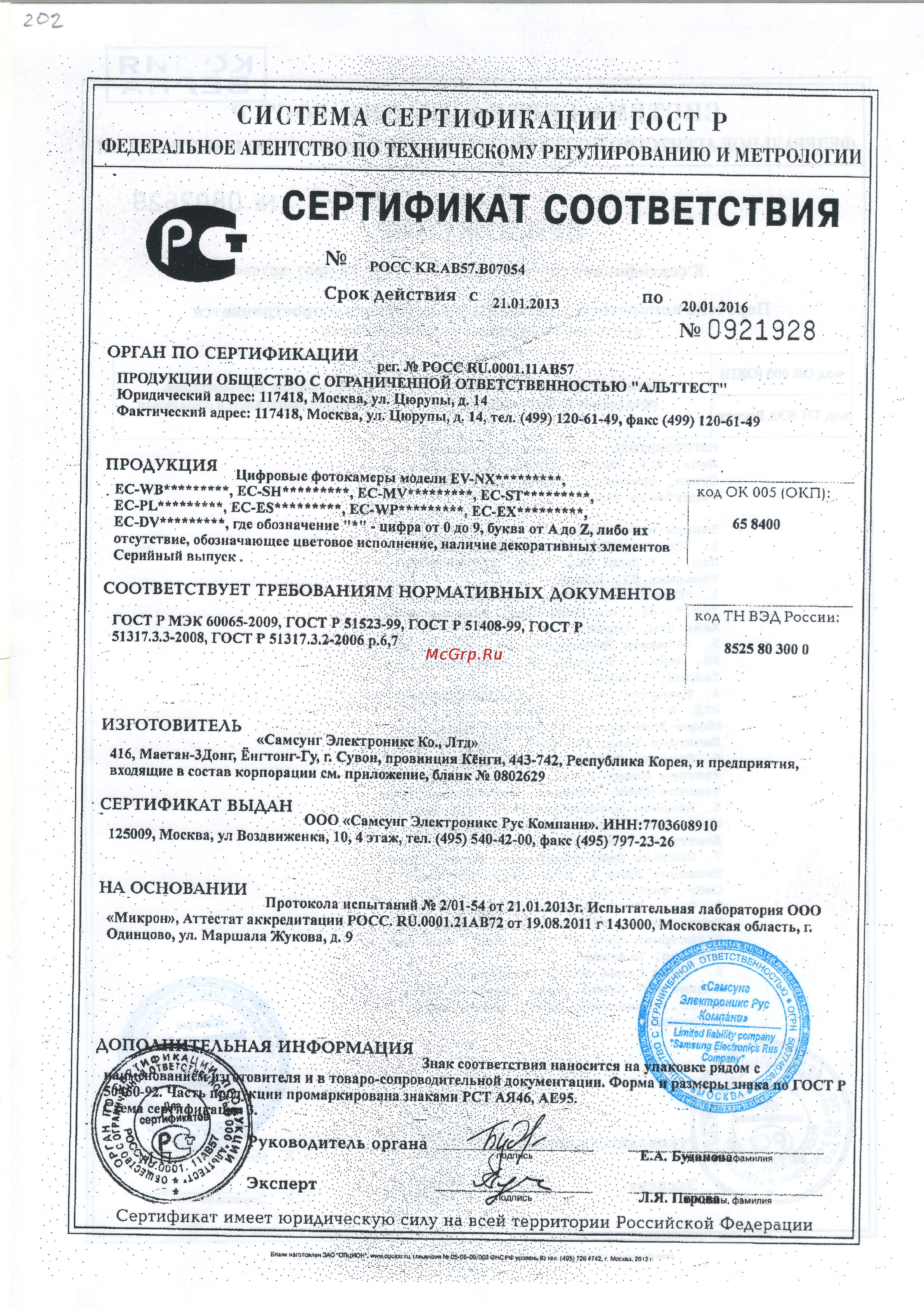 Samsung NX mini 9-27mm White Сертификат онлайн [3/6] 97319