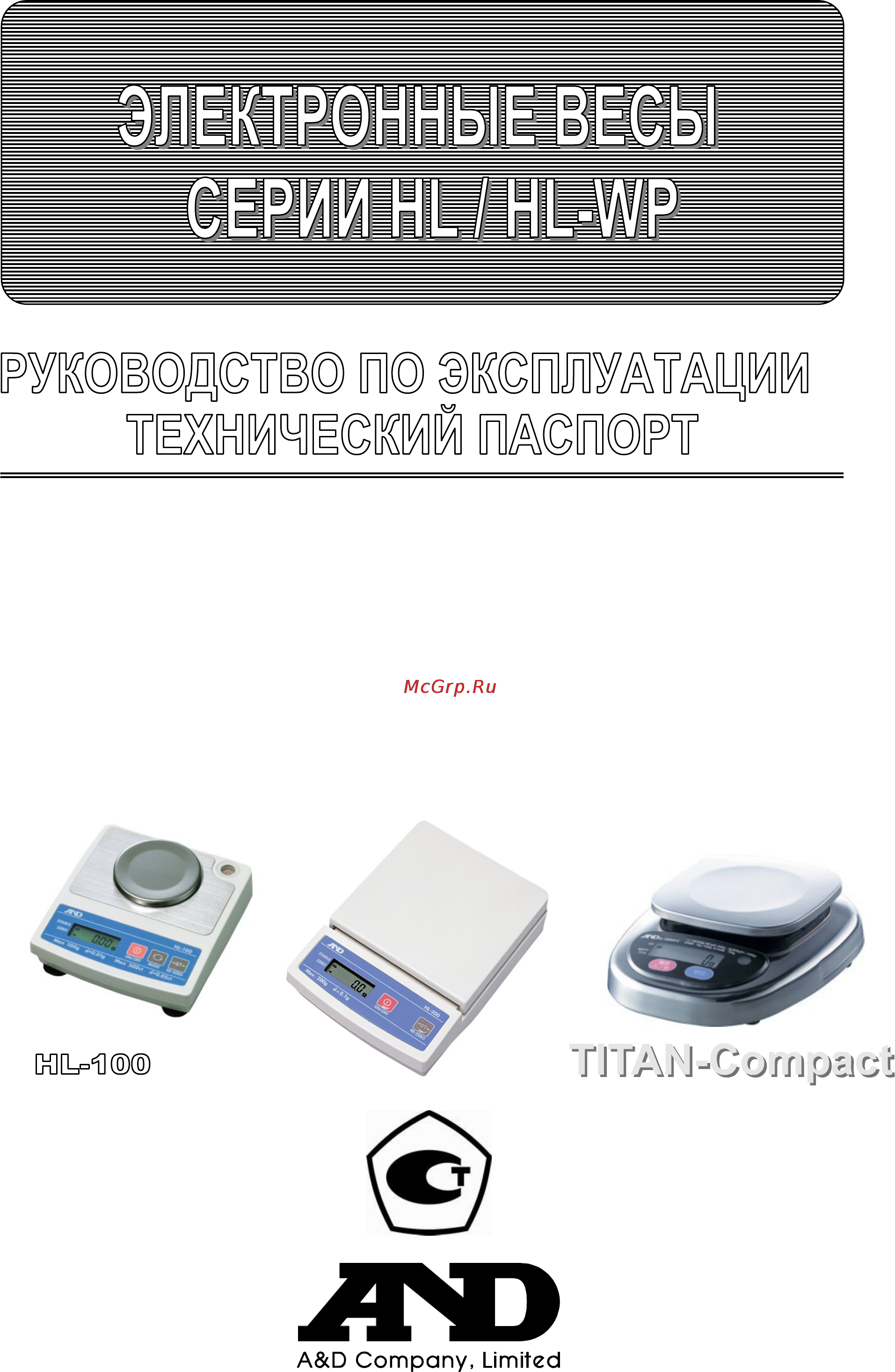 And HL-1000WP Инструкция по эксплуатации онлайн