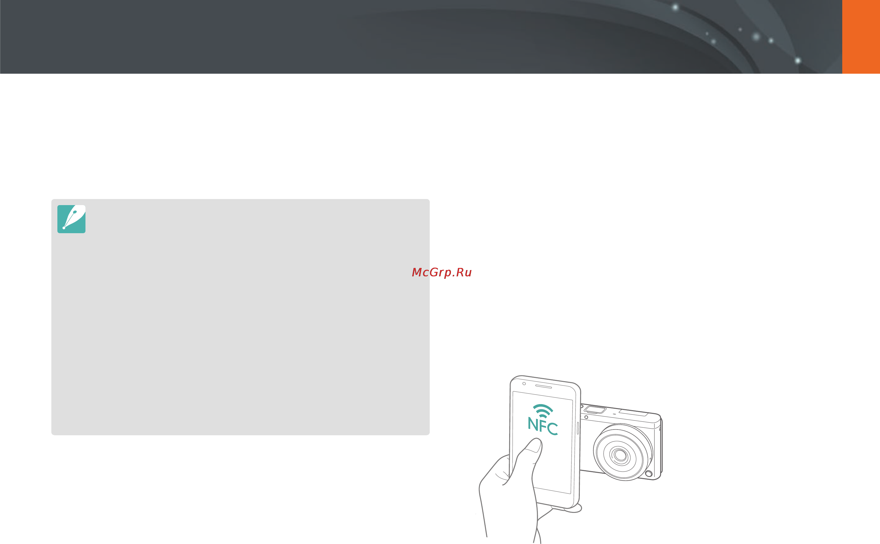 Samsung NX mini 9-27mm White [124/198] Функция nfc tag go