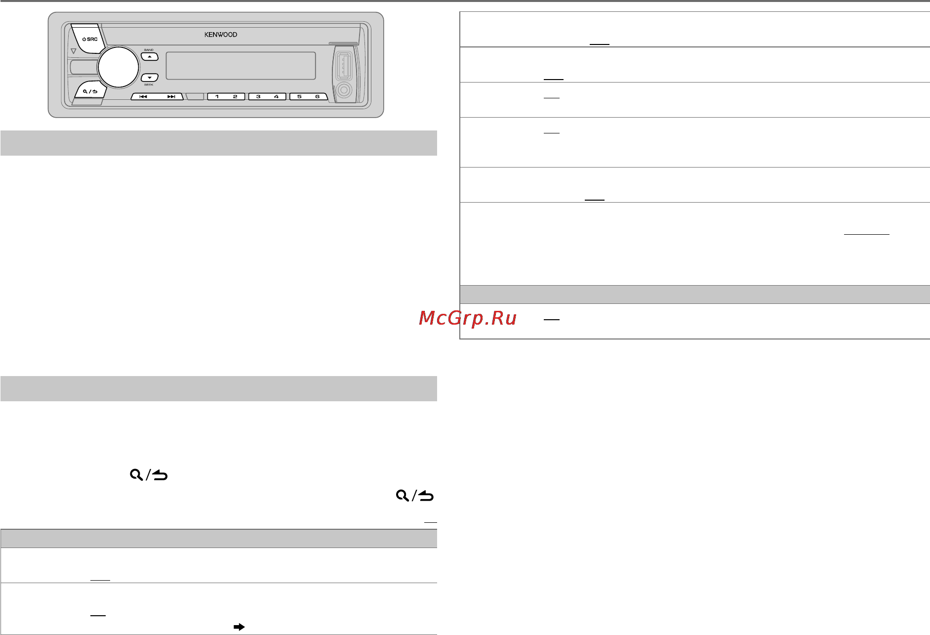 Kenwood KDC-461U [5/13] Радиоприемник