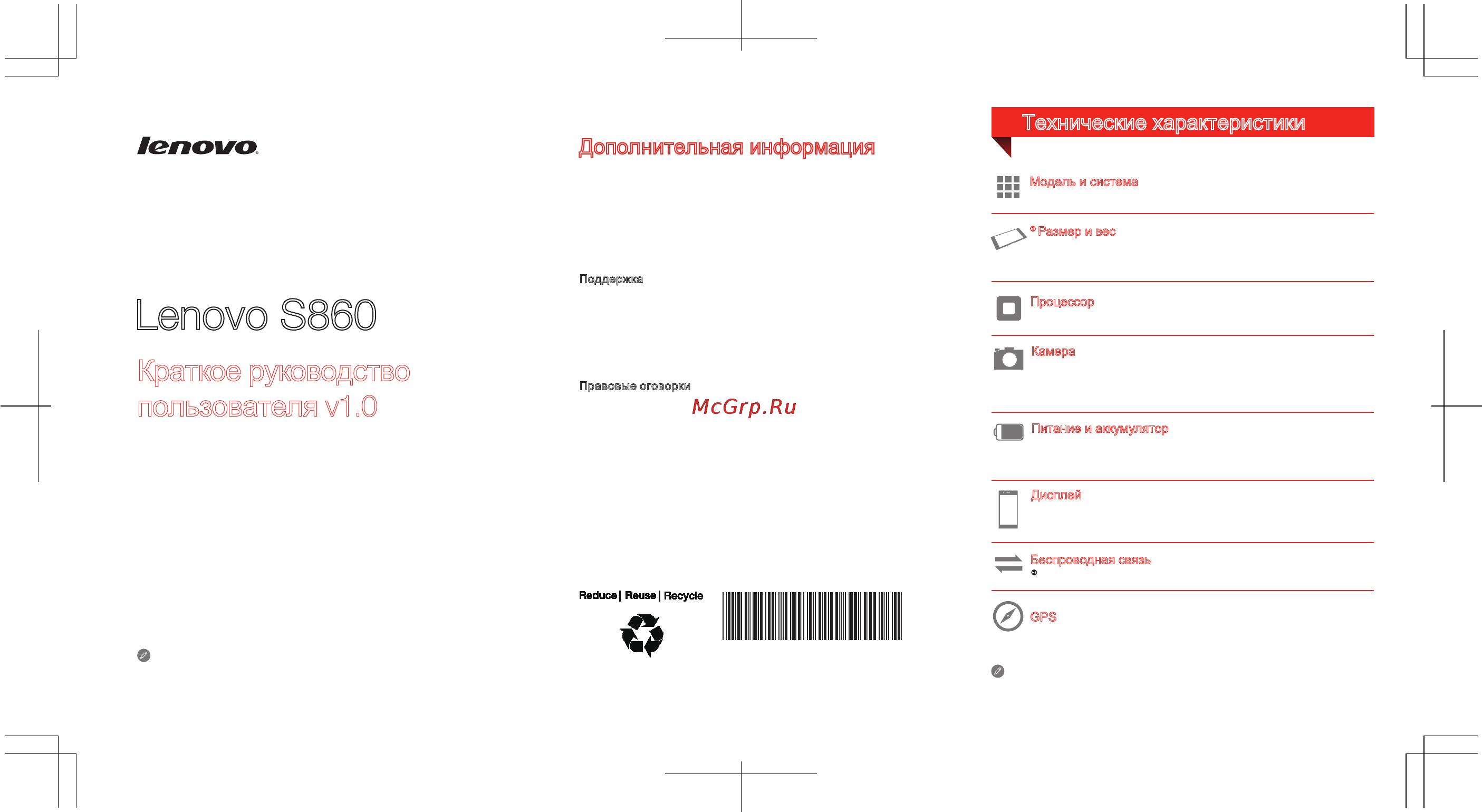 Lenovo S860 Metal Grey Инструкция по эксплуатации онлайн