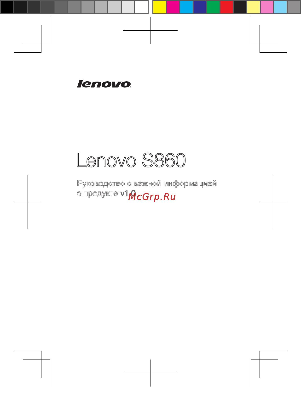 Lenovo S860 Metal Grey [3/28] S860cover pdf
