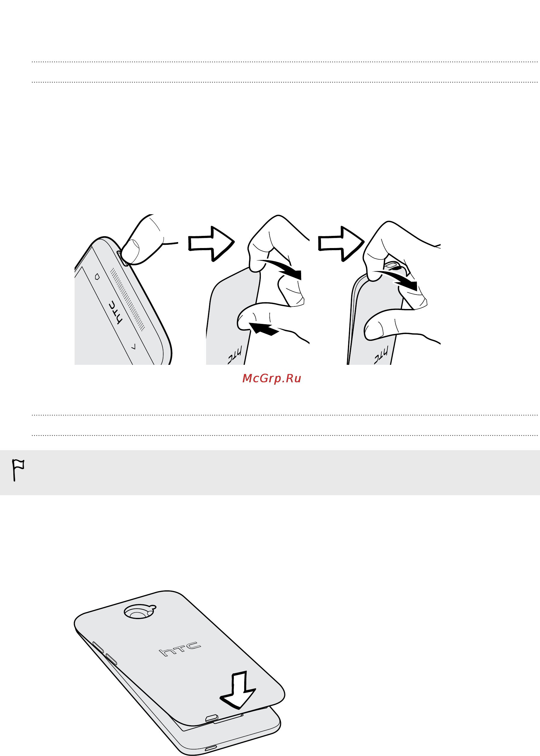 HTC Desire 601 Dual SIM [9/193] Снятие задней крышки
