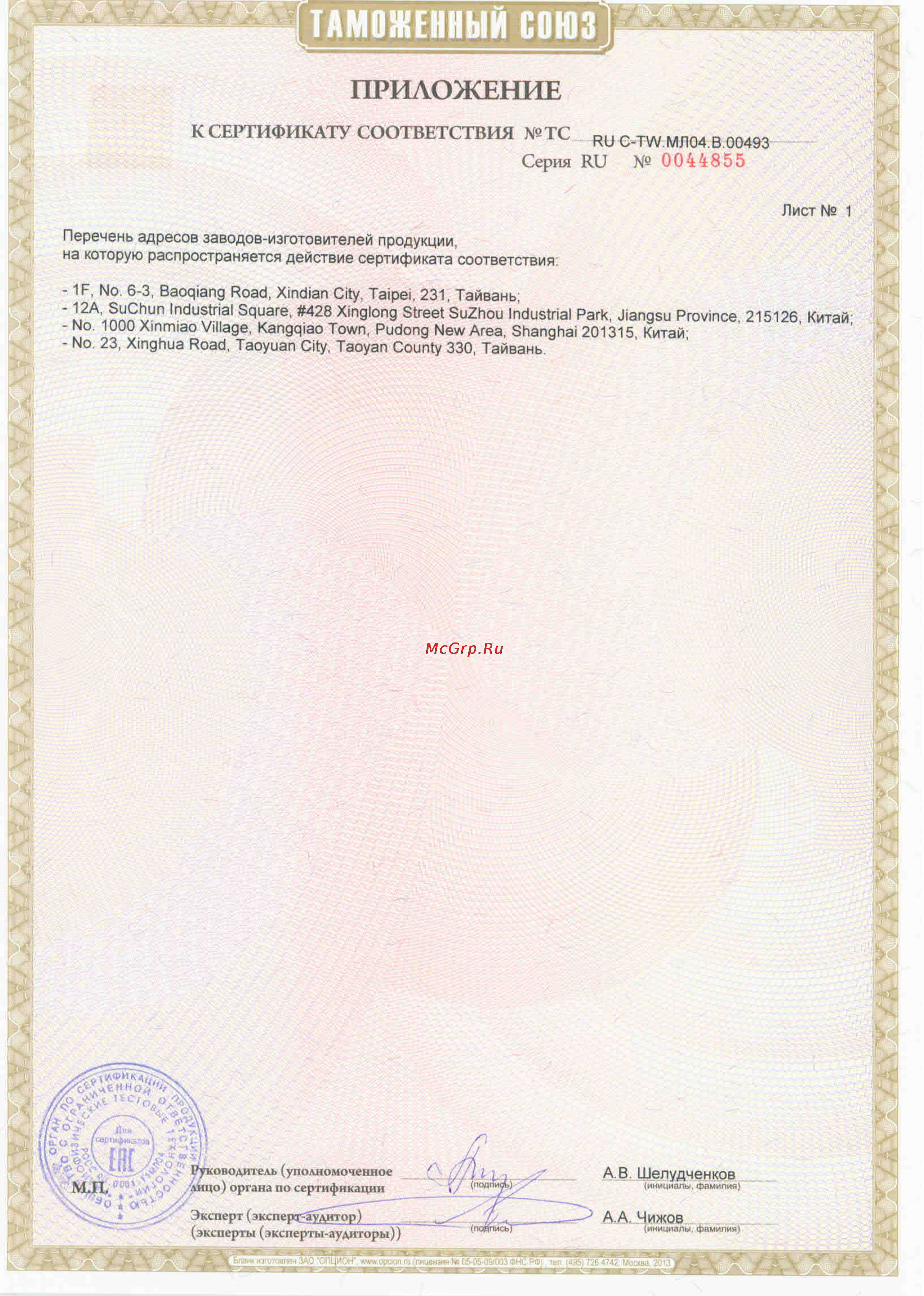 HTC Desire 816 SS White LTE Сертификат онлайн [2/4] 98083