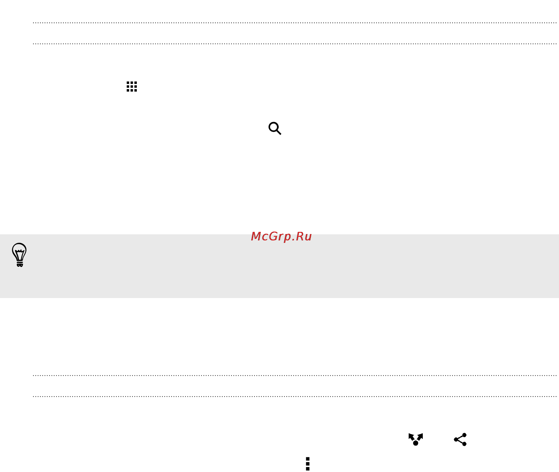 HTC Desire 816 Grey [32/190] Открытие приложения