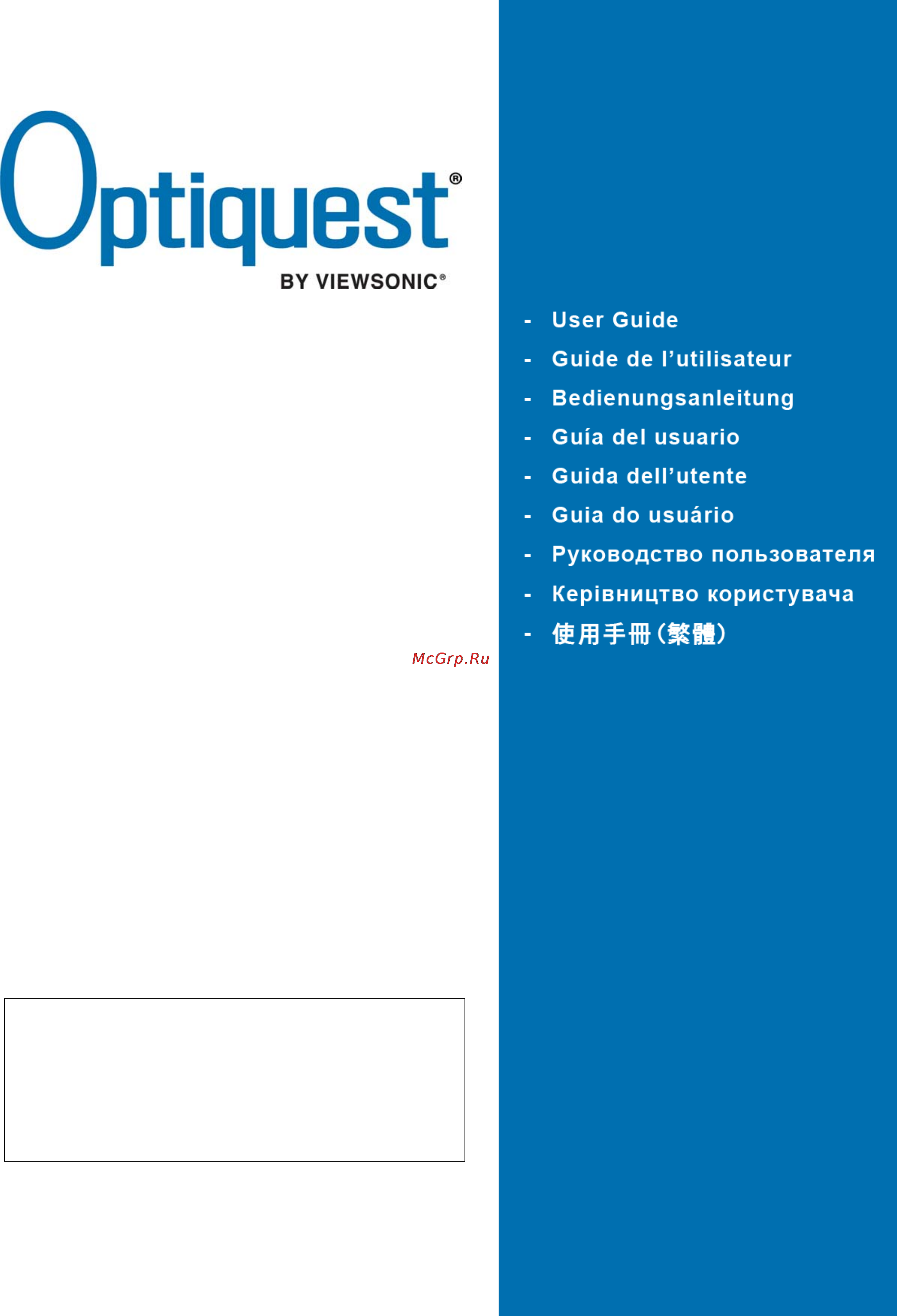 Viewsonic Q191WB Инструкция по эксплуатации онлайн
