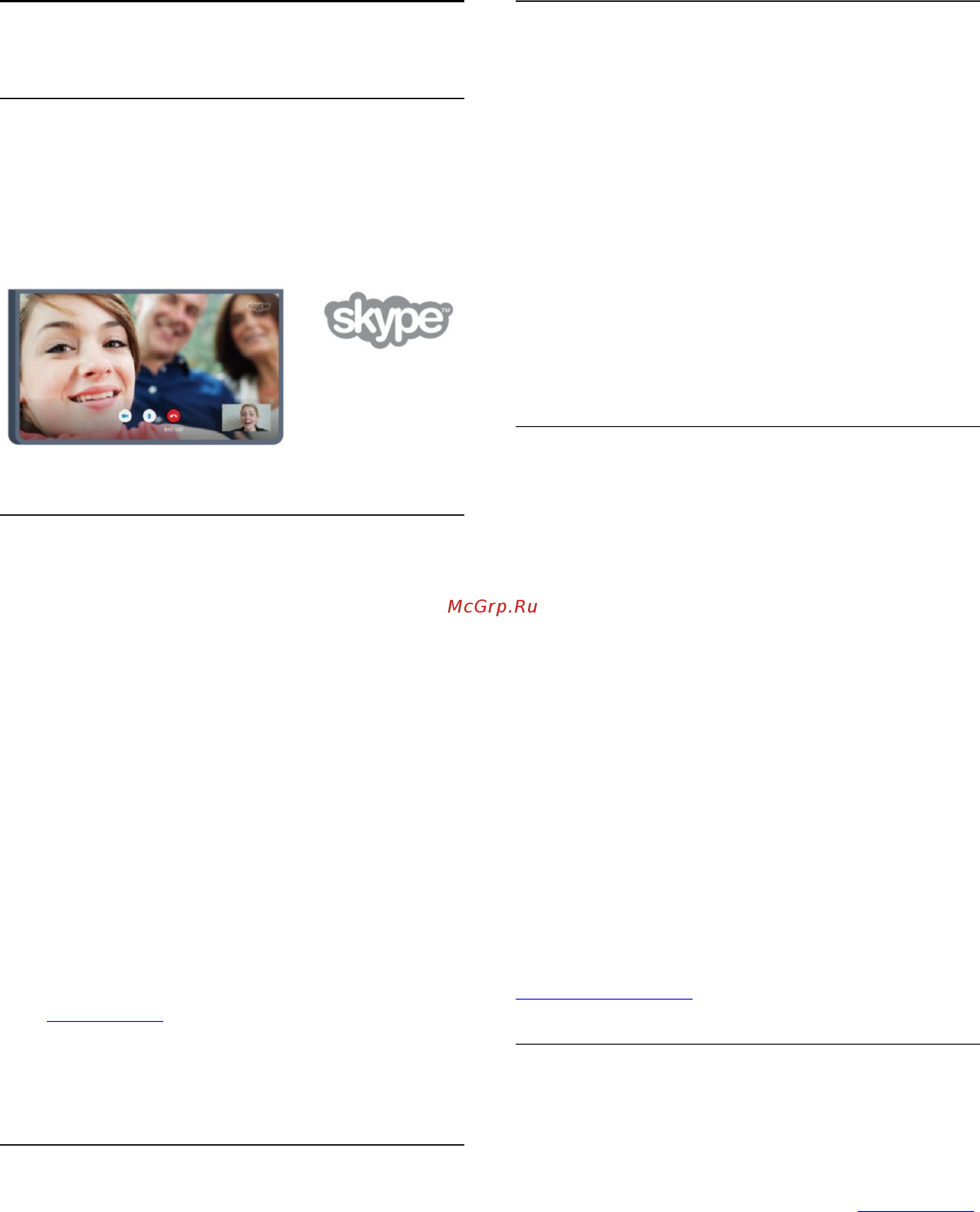 Philips 49PUS7809/60 [60/110] Что требуется