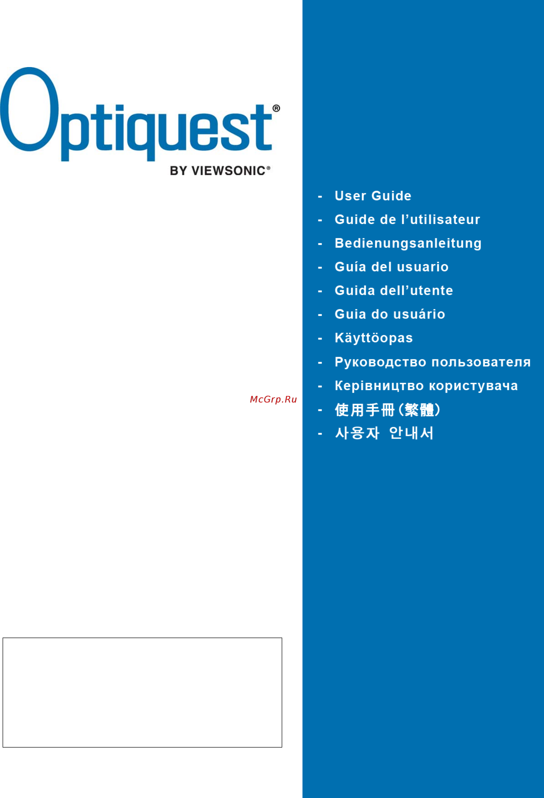 Viewsonic Q241WB Инструкция по эксплуатации онлайн