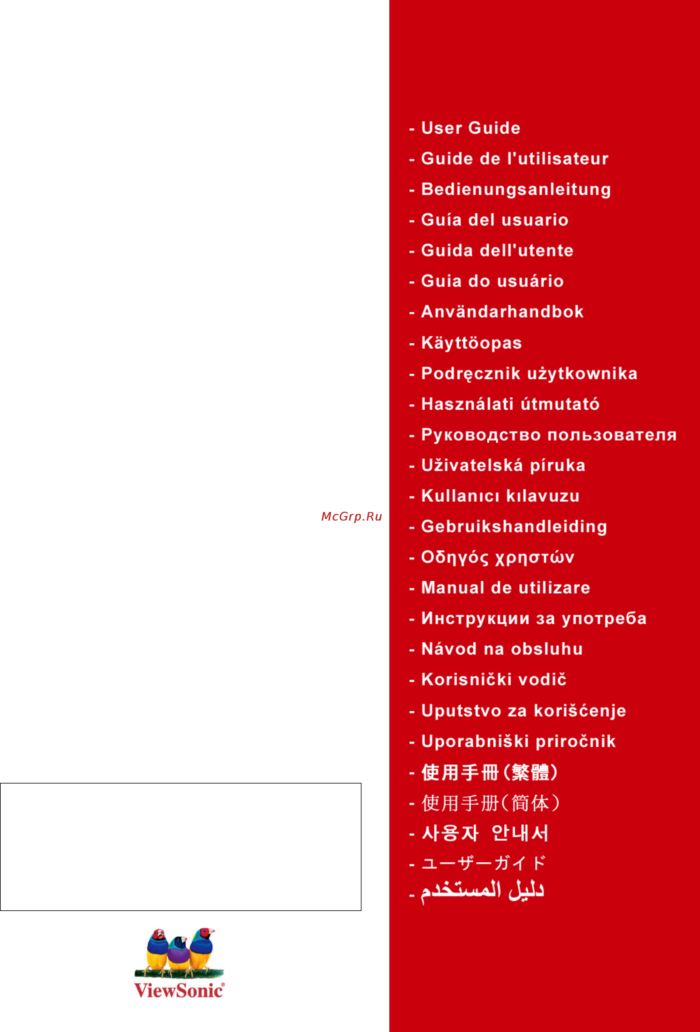 Viewsonic VA2026W Инструкция по эксплуатации онлайн