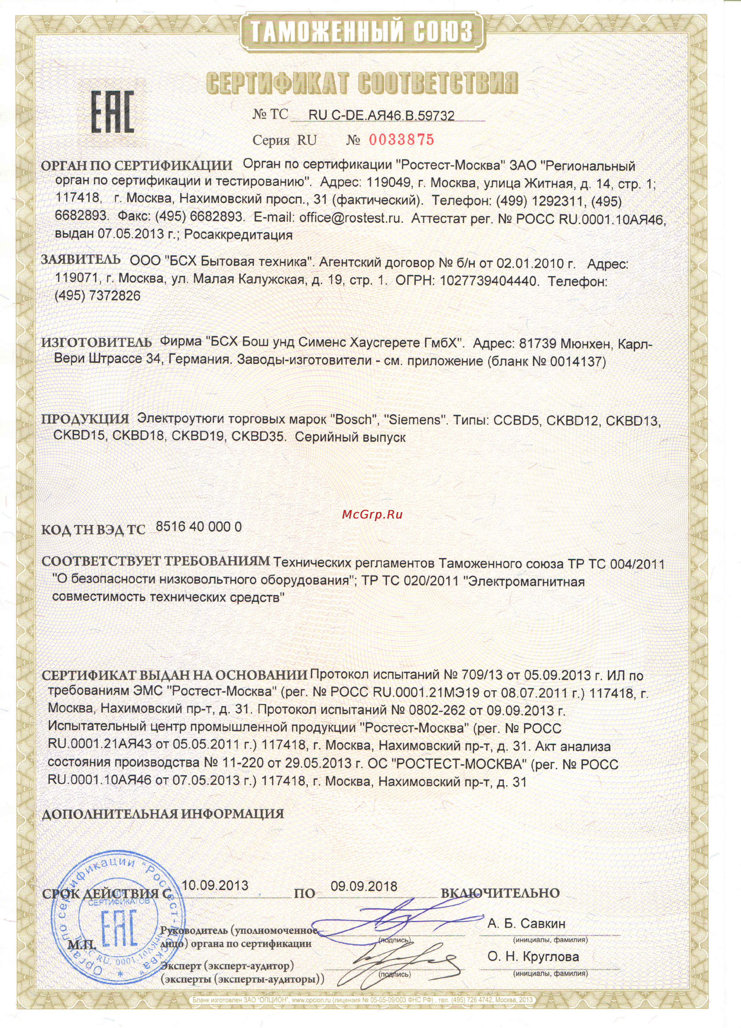 Bosch Sensixx'x DA10 TDA102411C Сертификат онлайн