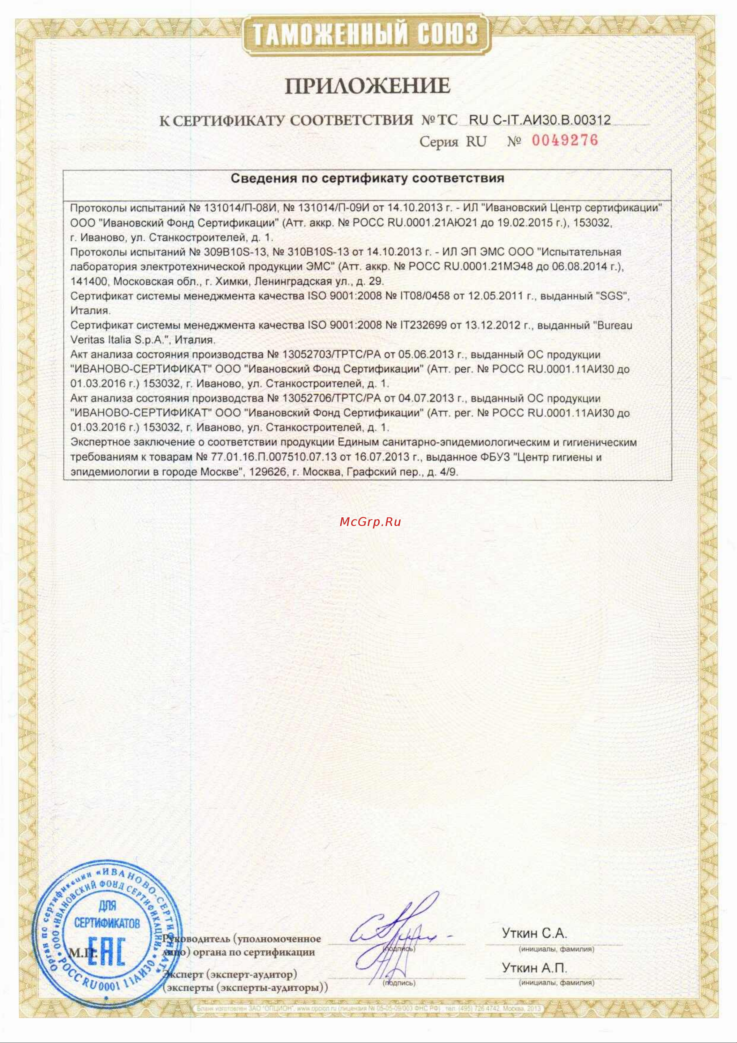 Hotpoint-Ariston TH 6 CM X/HA [4/4] Миг