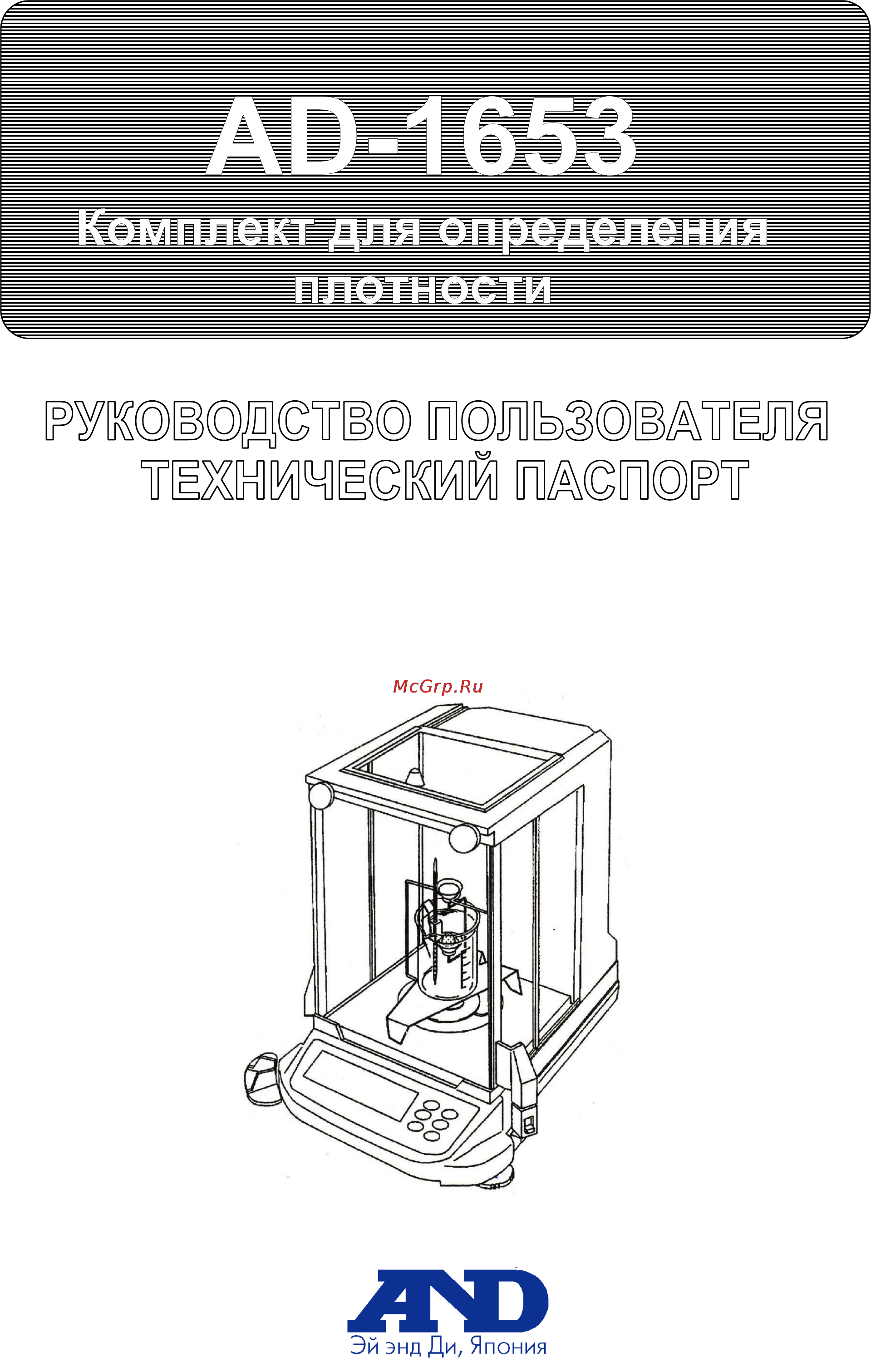 And AD-1653 Инструкция по эксплуатации онлайн