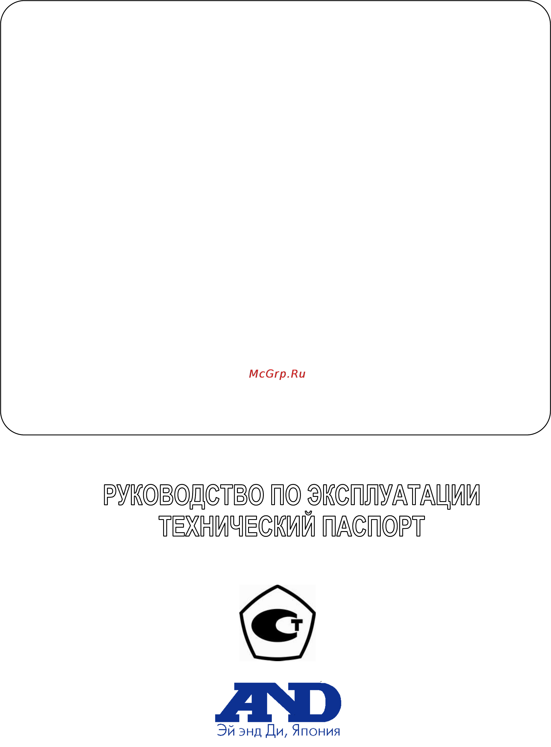 And SW-6KS Инструкция по эксплуатации онлайн