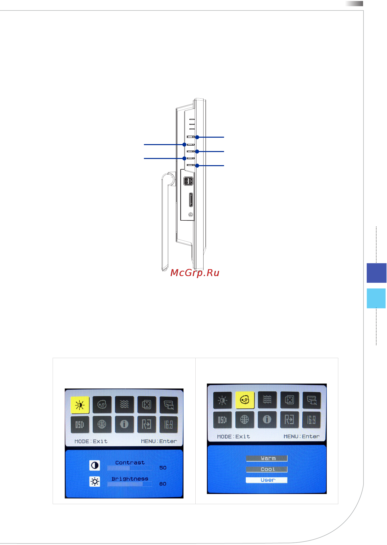 MSI AP2021-075RU [61/83] Экранное меню osd
