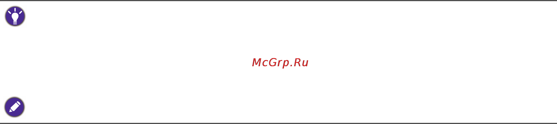 Benq GW2320 Glossy-Black Инструкция по эксплуатации онлайн [6/40] 97444