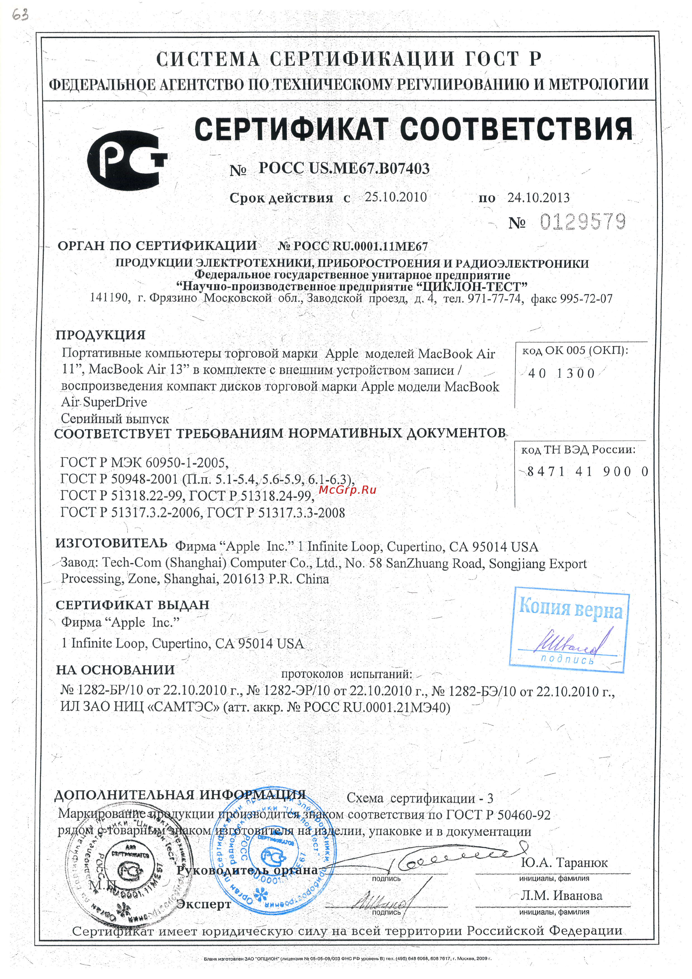 Apple MacBook Pro 13.3 i5 2.4/8GB/128 Flash (Z0QA0008X) [2/2] Cucrema cept viohiiaiitr h ioct p