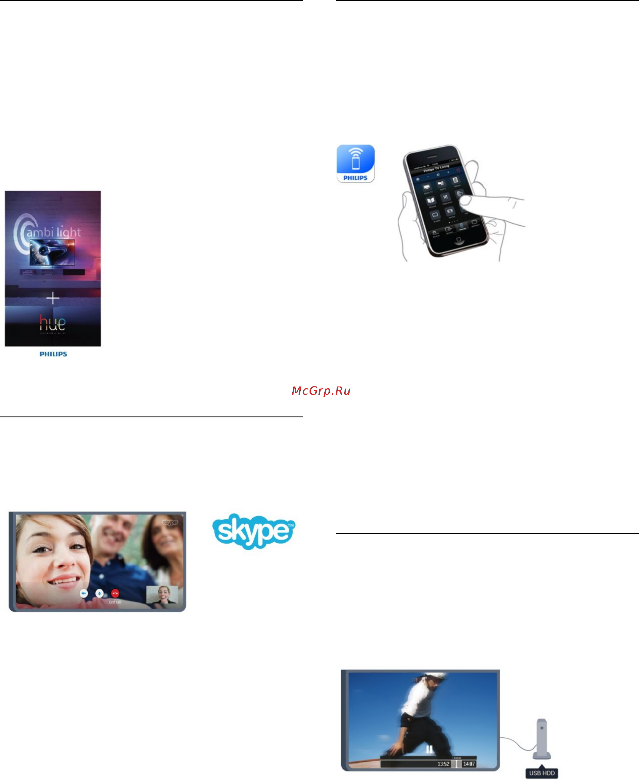 Philips 42PFT6569/60 [5/114] Смартфоны и планшетные пк