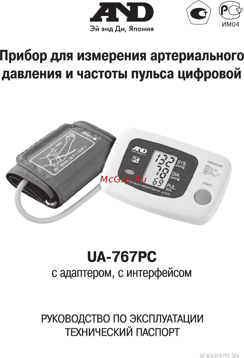 And UA-767PC Инструкция по эксплуатации онлайн
