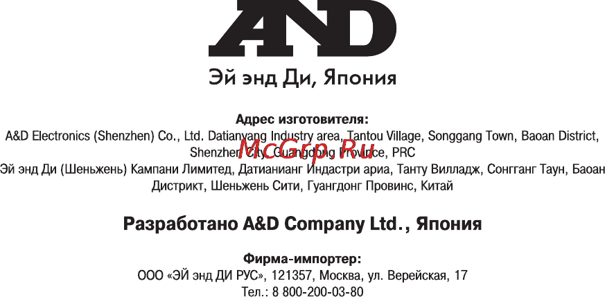 And UA-767PC [15/15] Ua 767ac_15