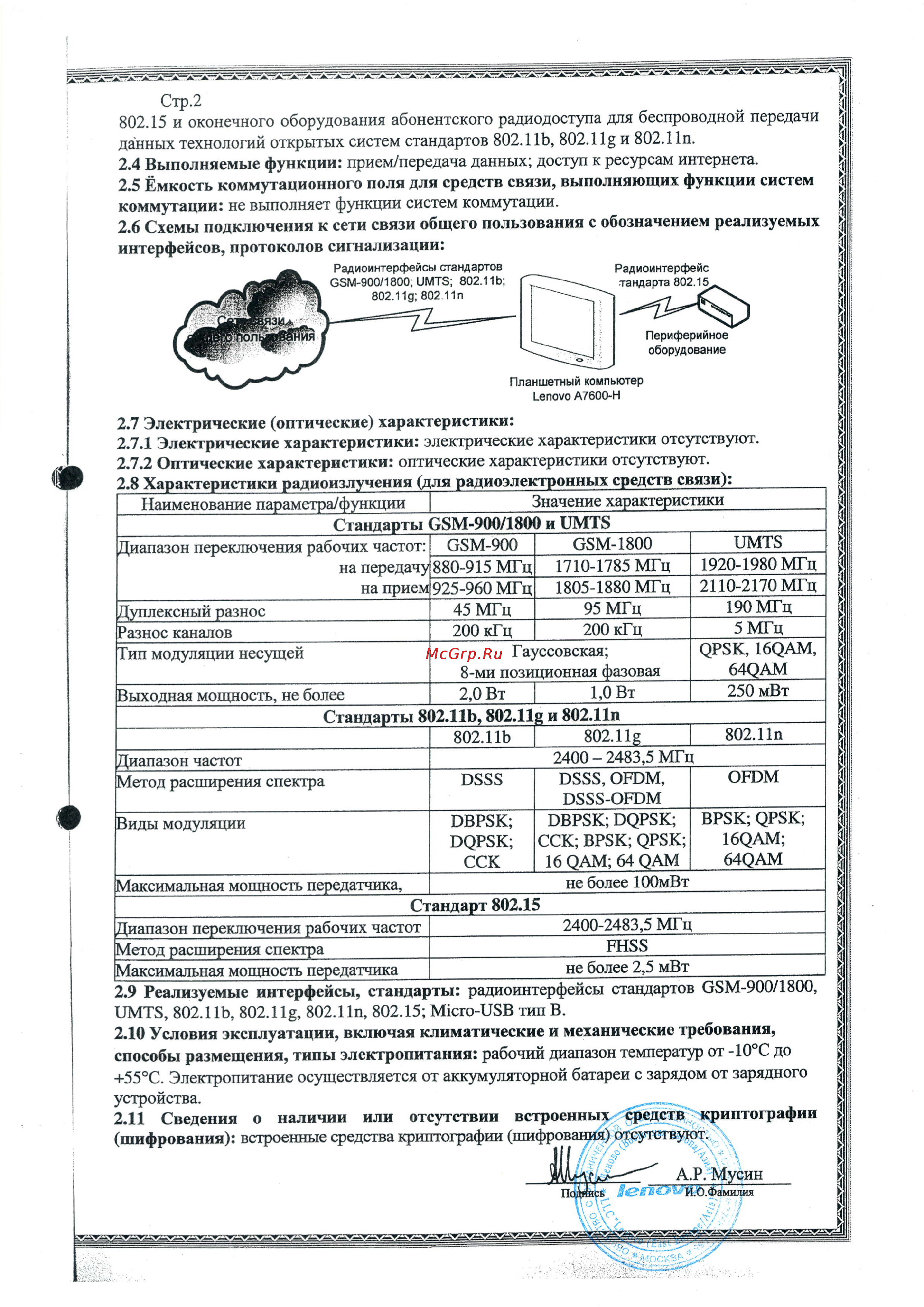 Lenovo TAB A10-70 10.1