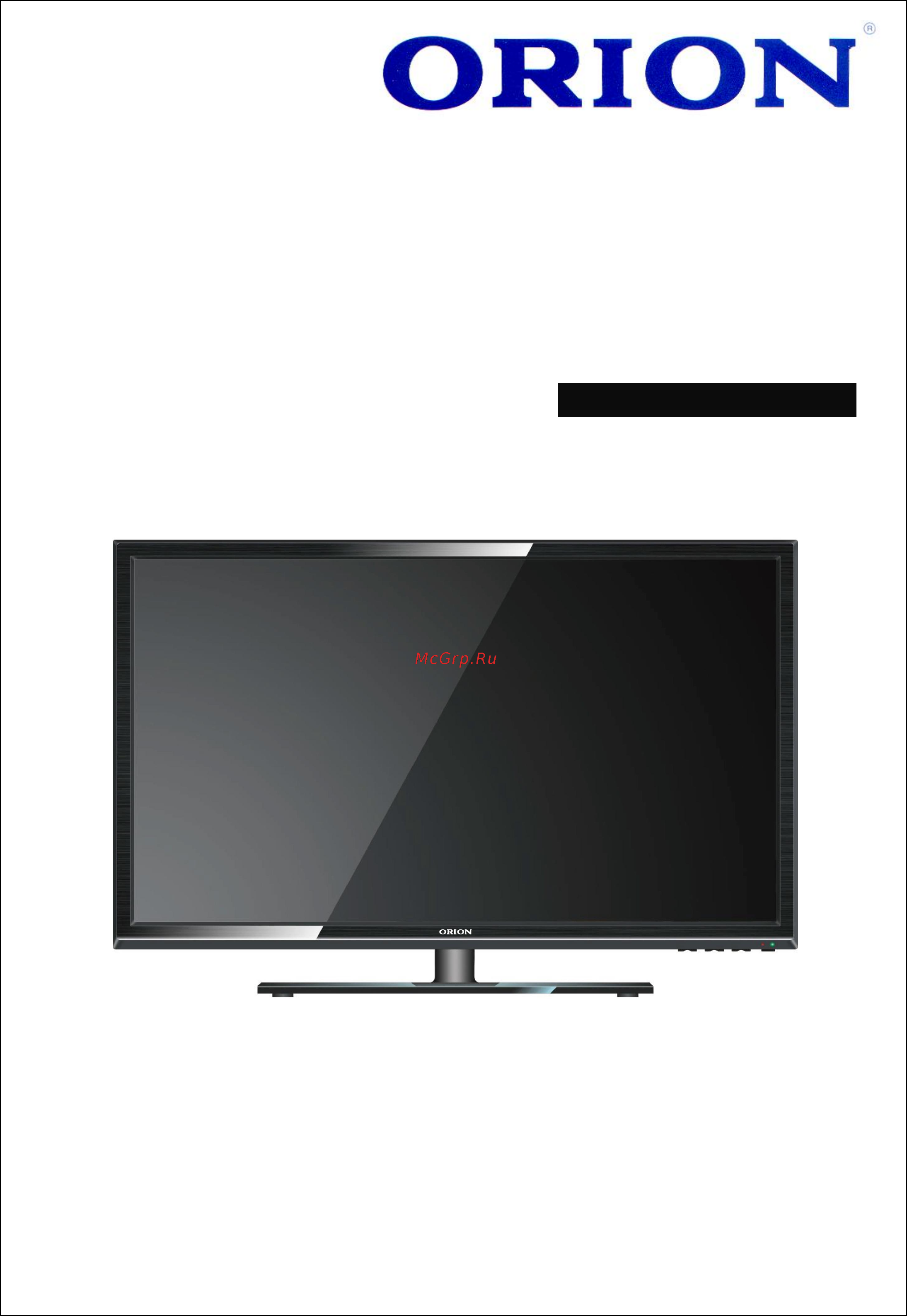 Orion LED3254 Инструкция по эксплуатации онлайн