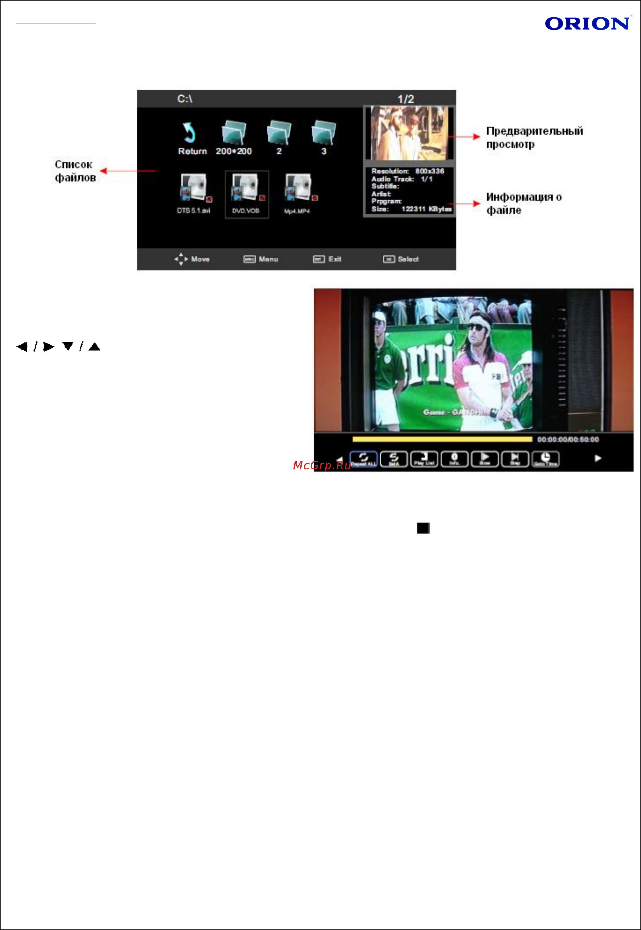 Orion LED3254 [24/31] Видео movie
