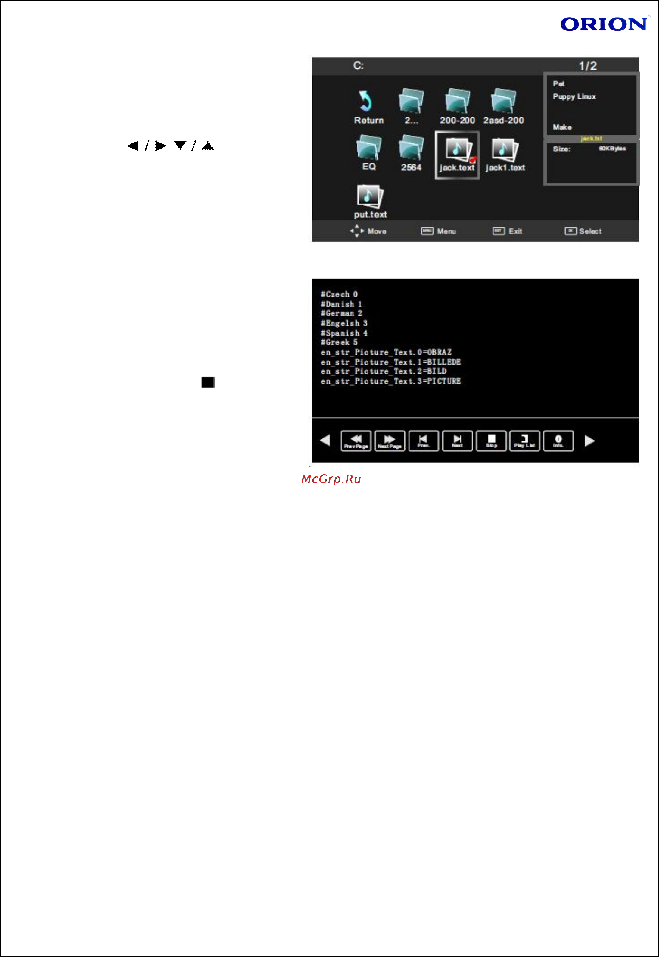 Orion LED3254 [25/31] Текст text
