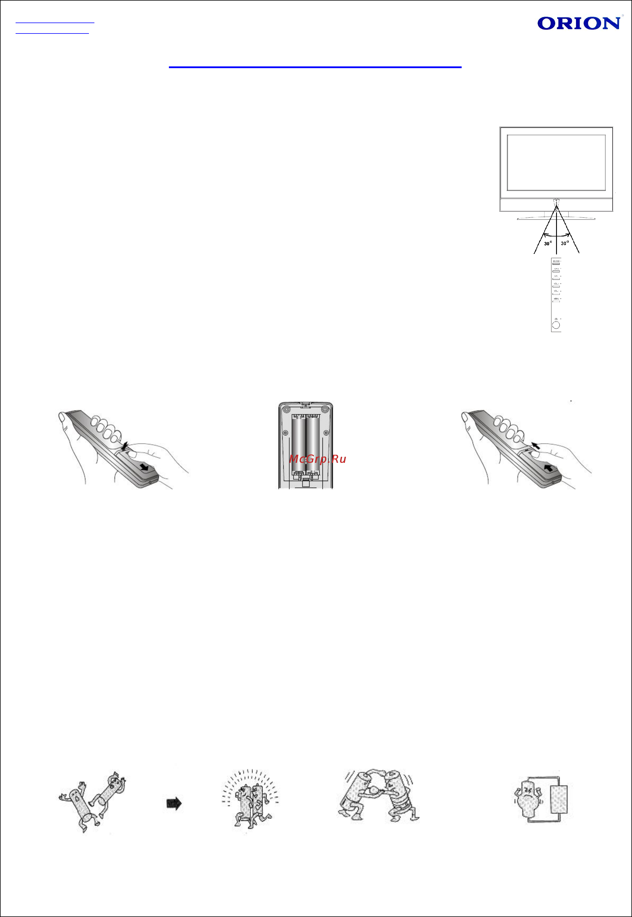 Orion LED3254 [6/31] Перед включением телевизора