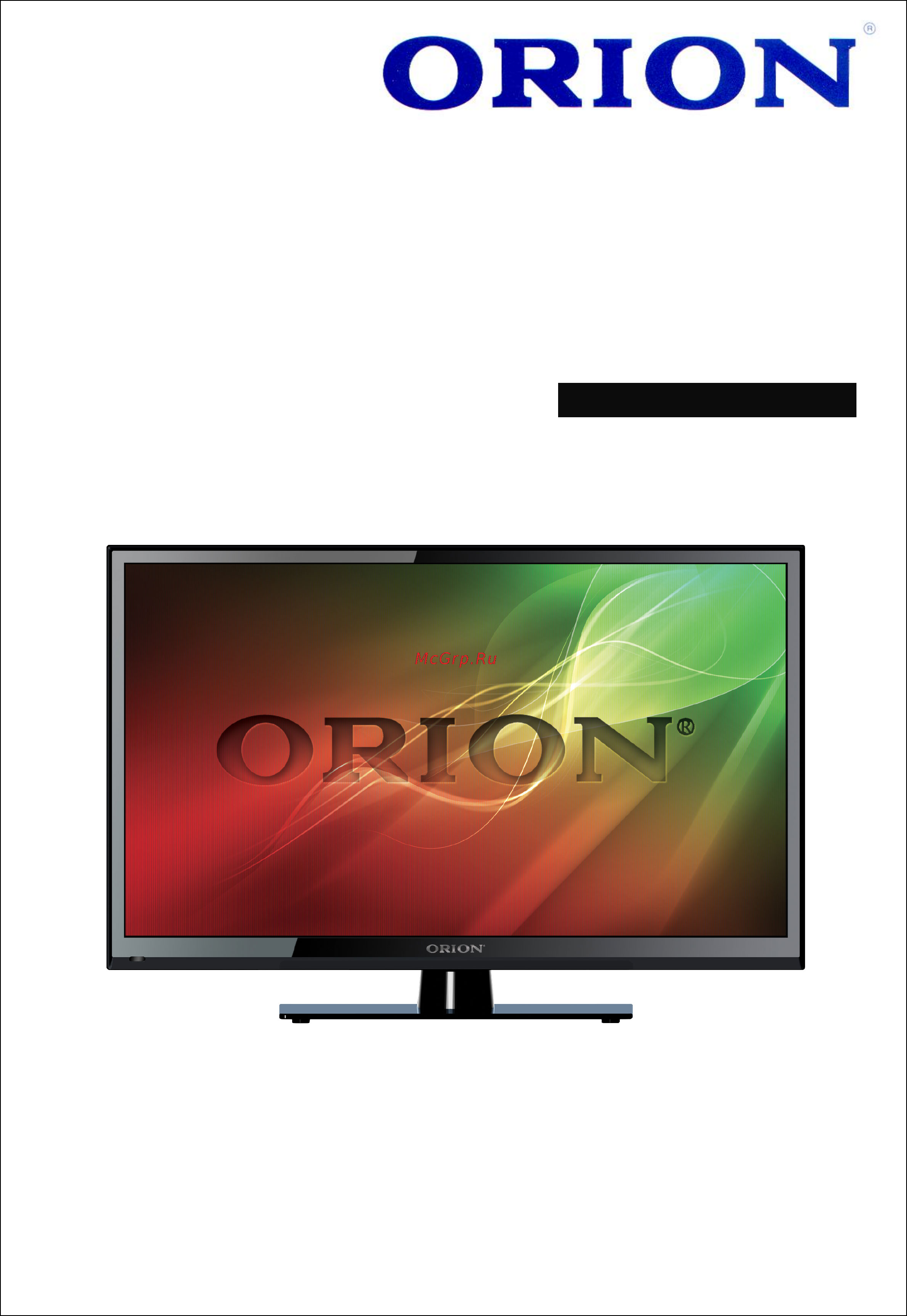 Orion LED3257 Инструкция по эксплуатации онлайн