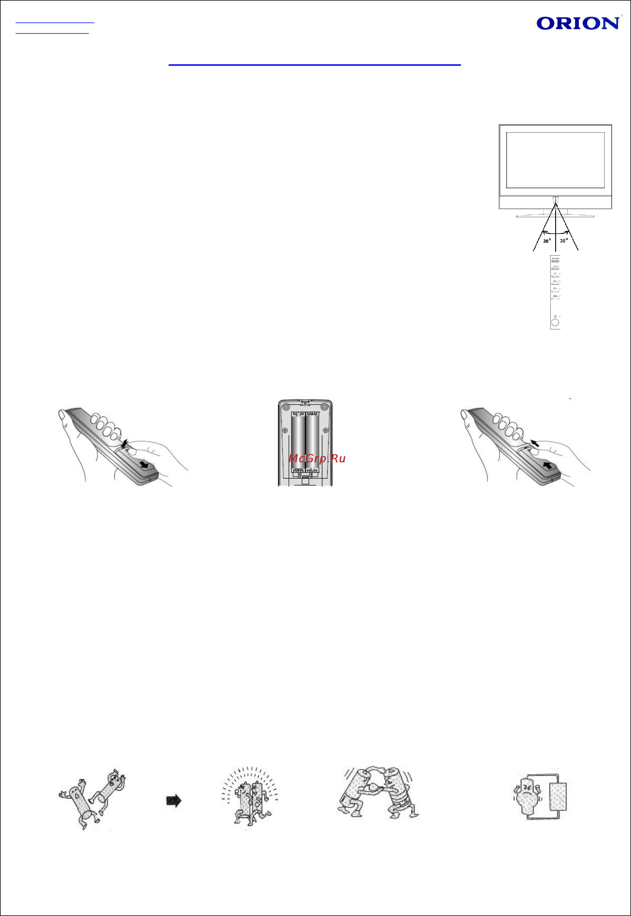 Orion LED2262 [6/24] Перед включением телевизора