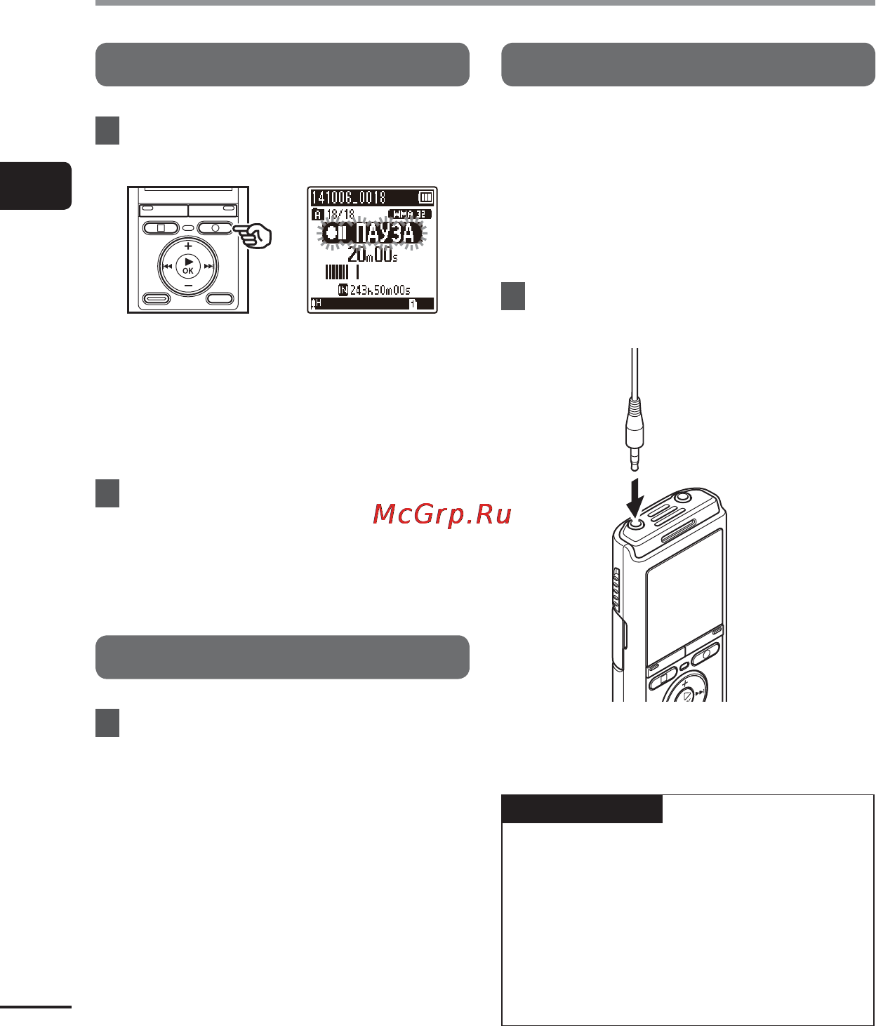 Olympus VN-731PC [18/67] Быстрая проверка записи