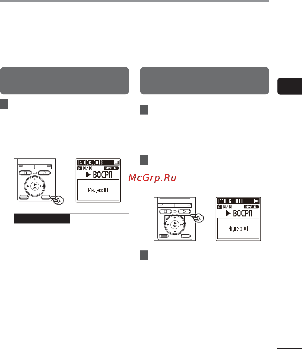 Olympus VN-731PC [31/67] Индексные метки временные метки