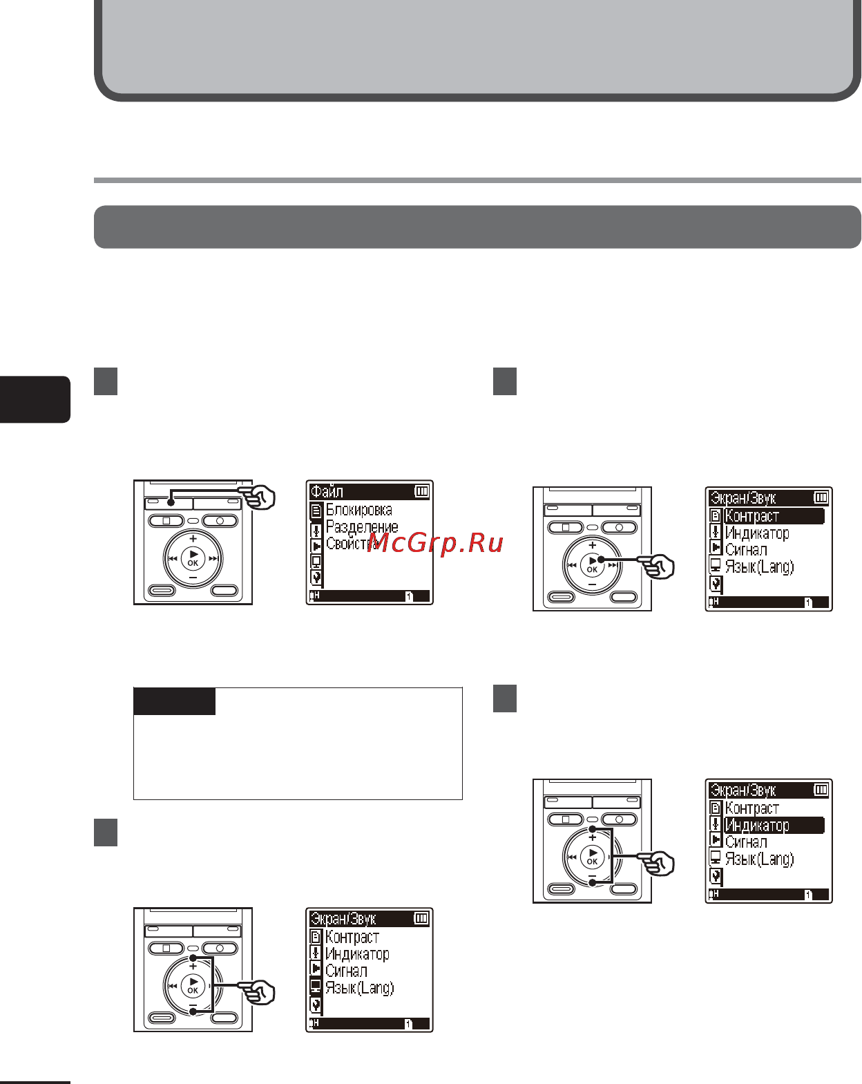 Olympus VN-731PC [34/67] Основные операции