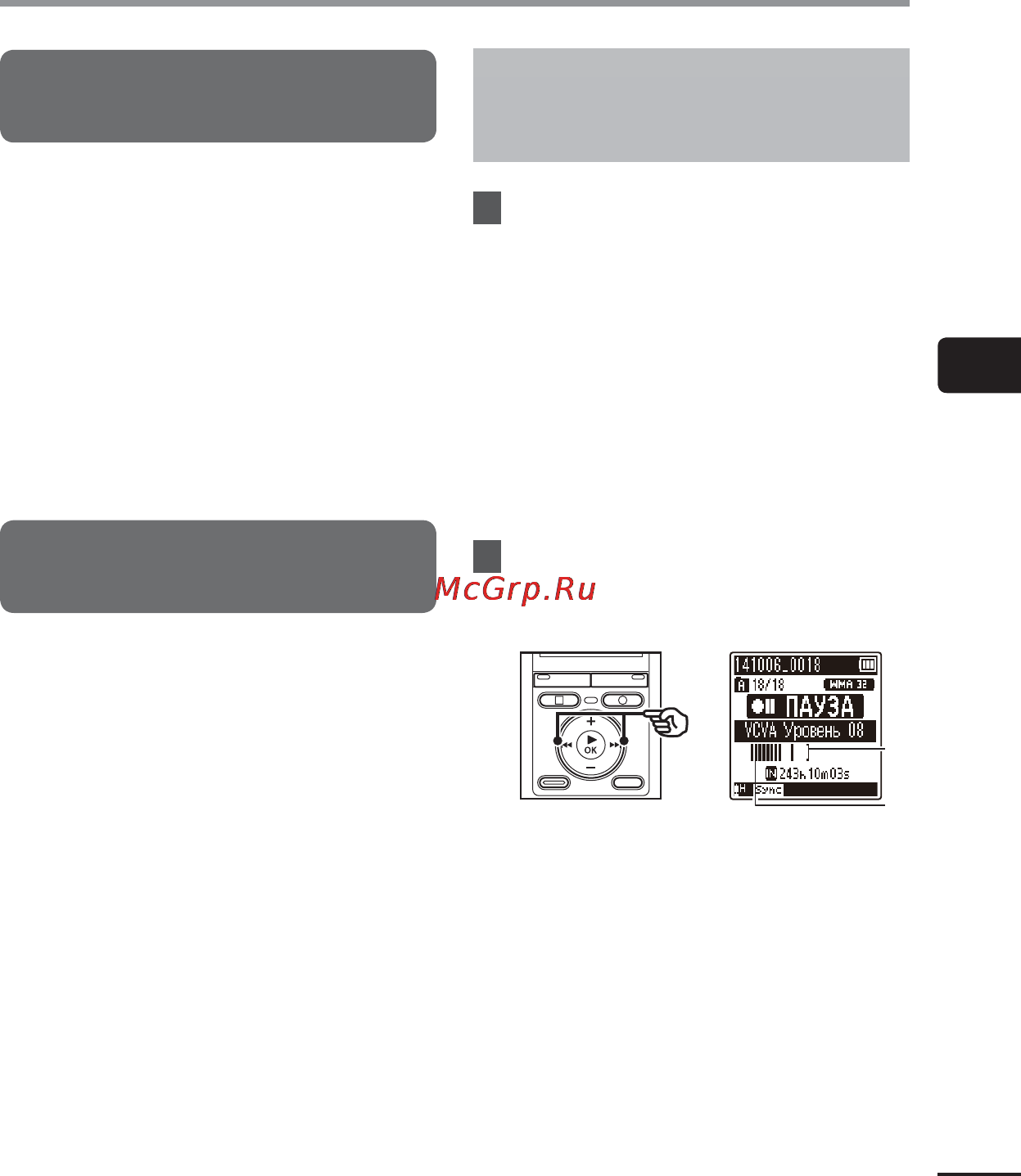 Olympus VN-731PC [39/67] Уменьшение шума при записи фильтр н част