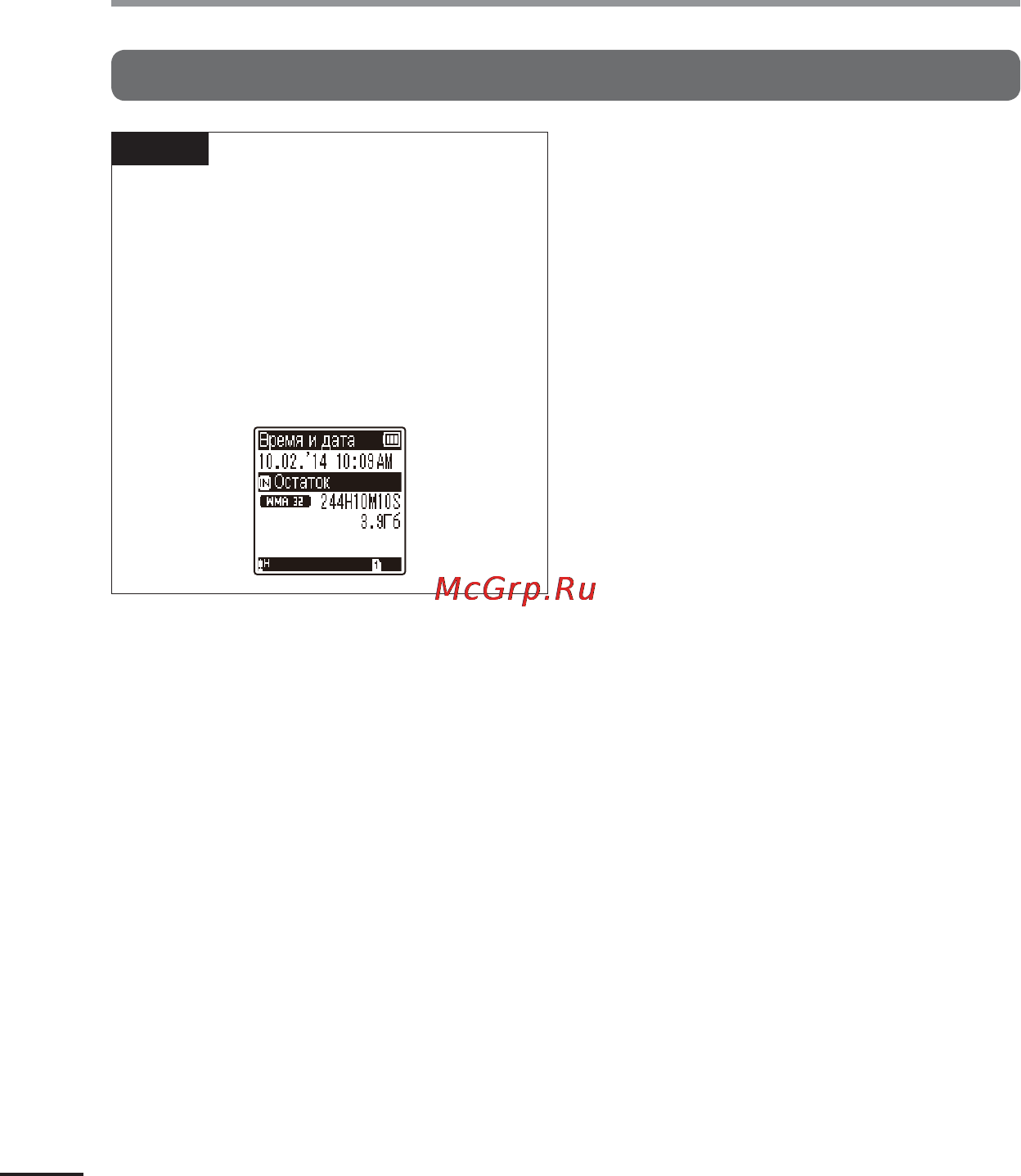 Olympus VN-731PC [6/67] Дисплей
