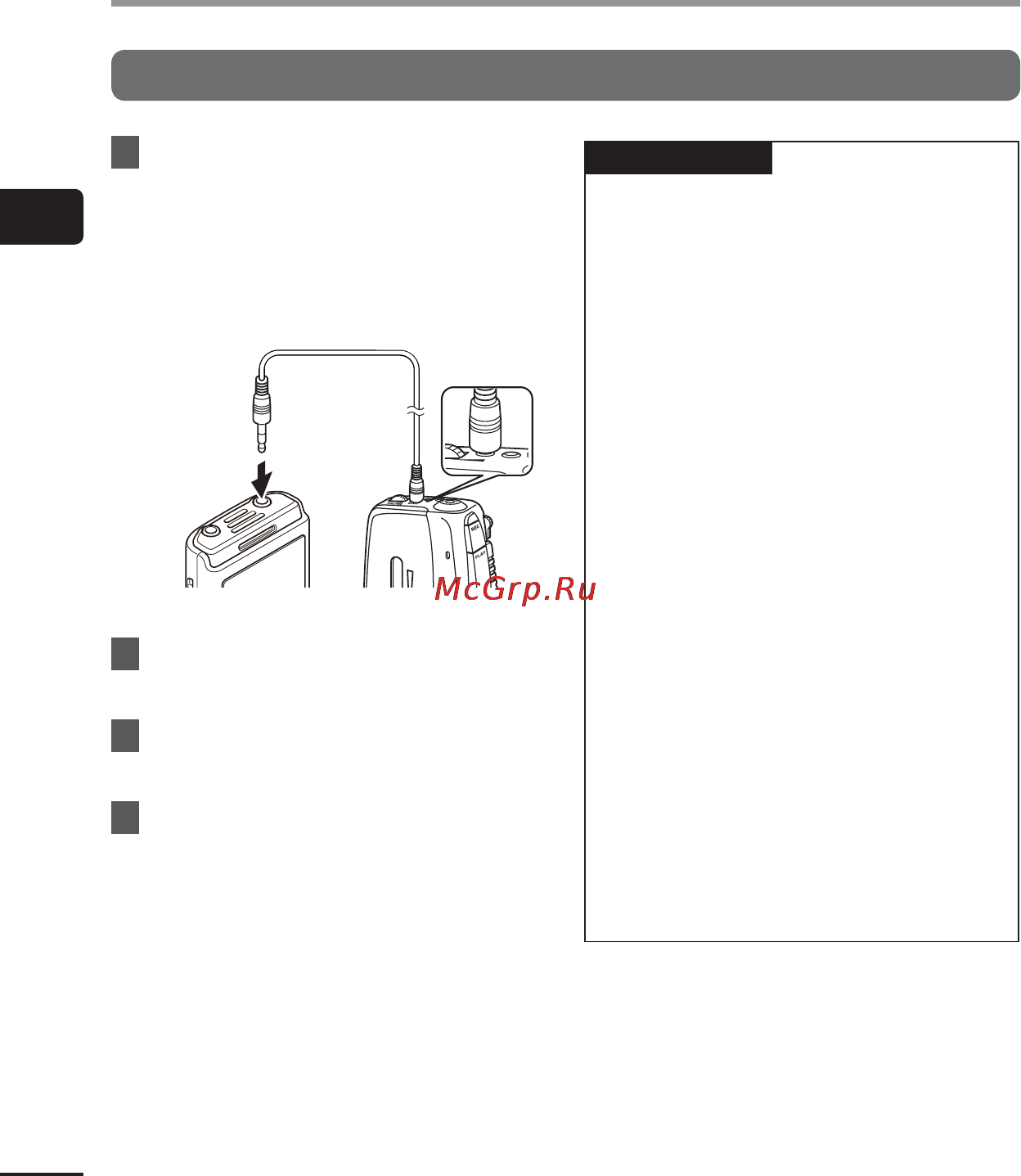 Olympus VN-732PC+ME51 [22/67] Запись с подключенного устройства