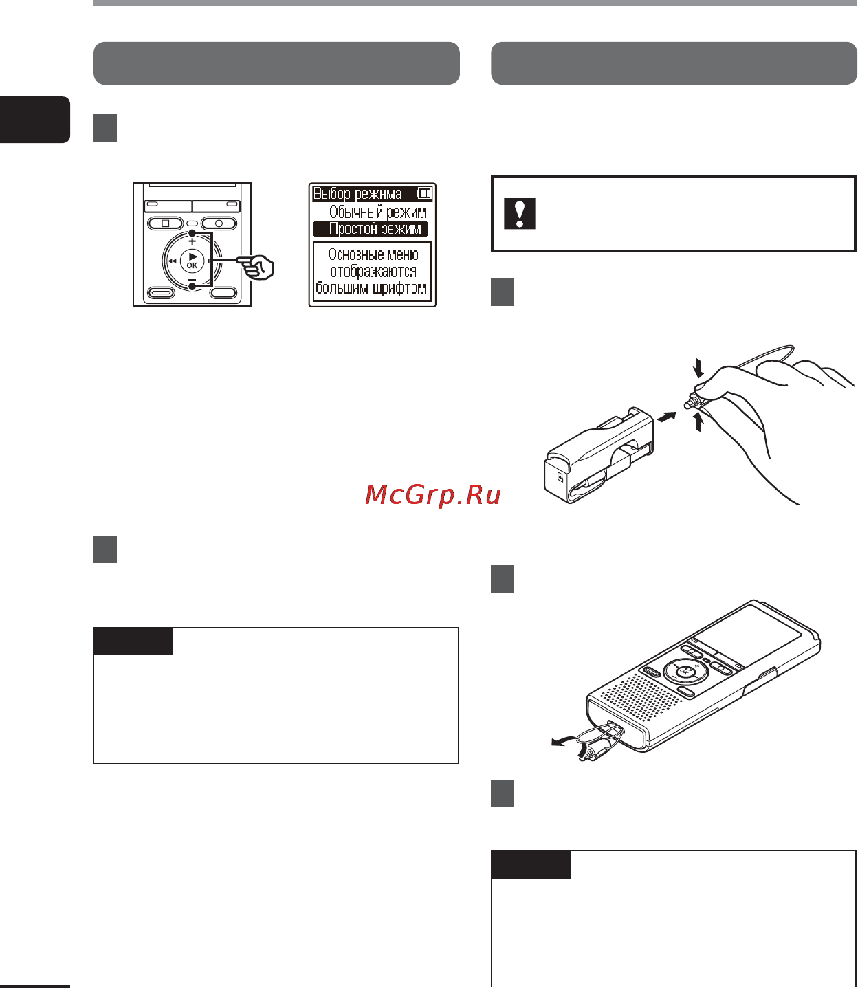 Olympus VN-733PC [10/67] Выбор режима