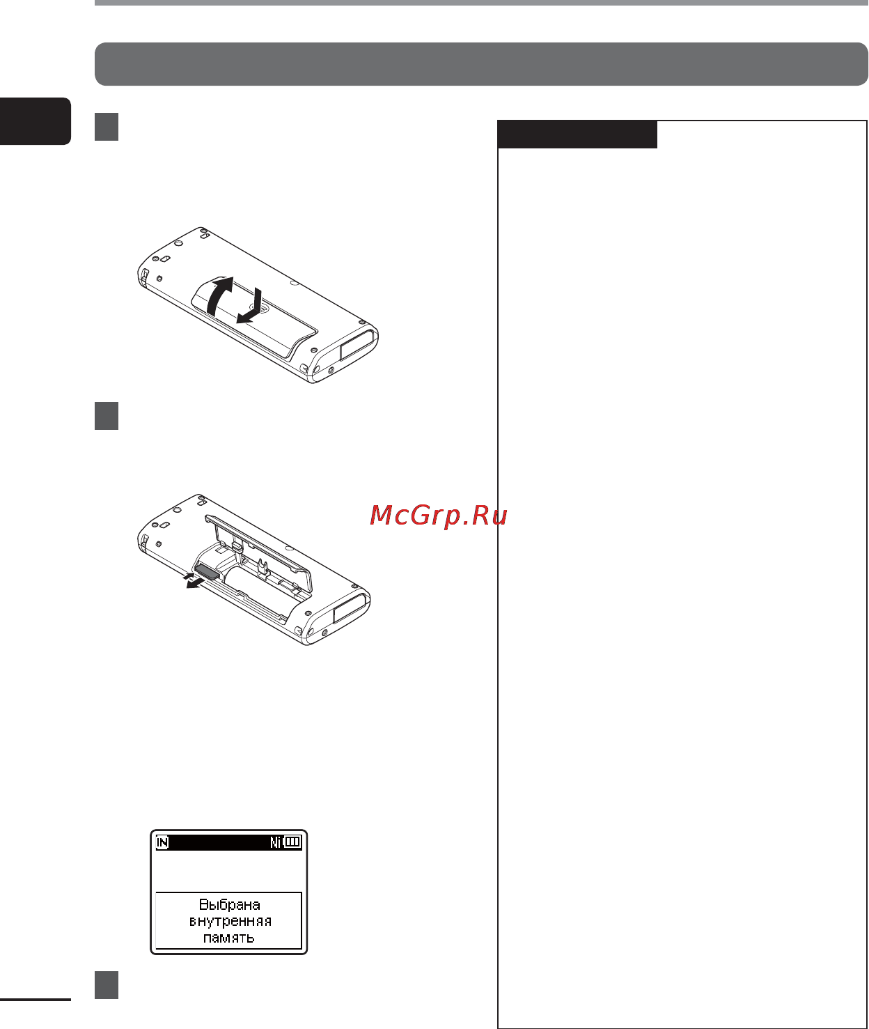 Olympus WS-831 [18/118] Установка и извлечение карты памяти microsd