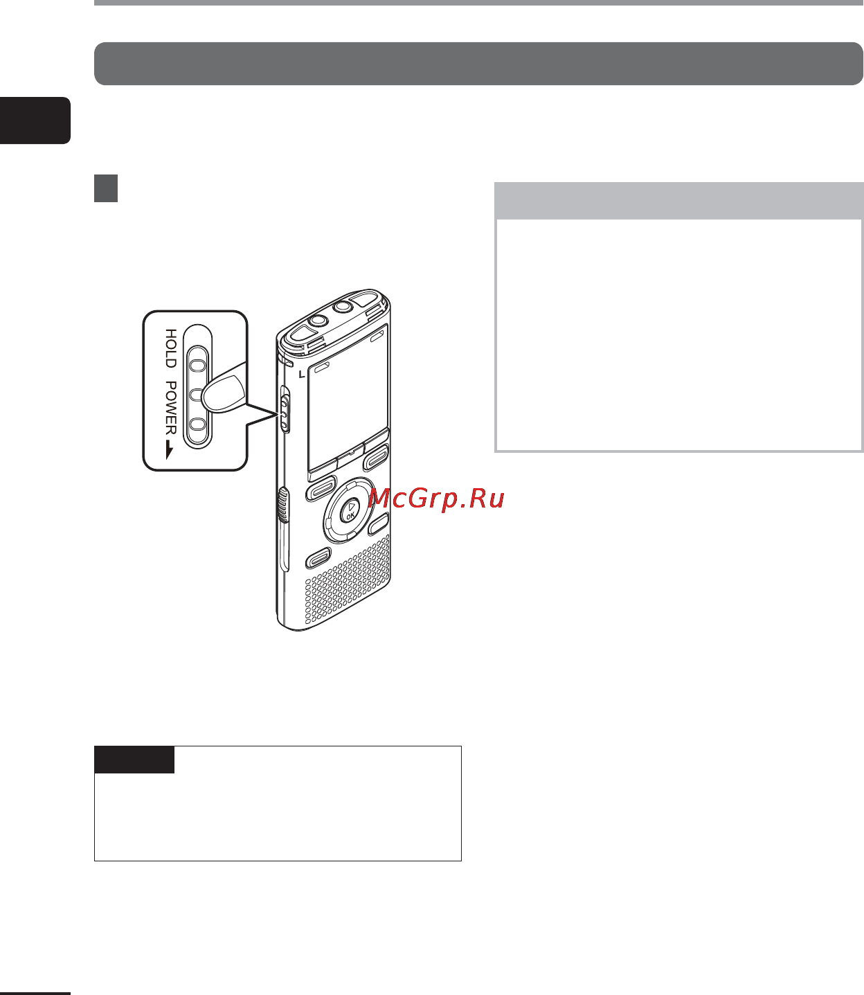Olympus WS-831 [20/118] Выключение питания