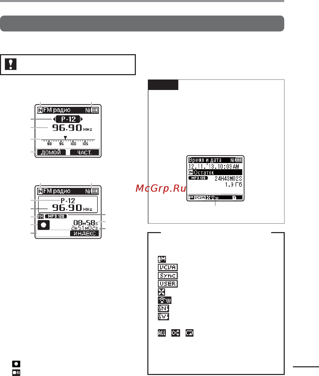 Olympus WS-831 [7/118] Названия составных частей