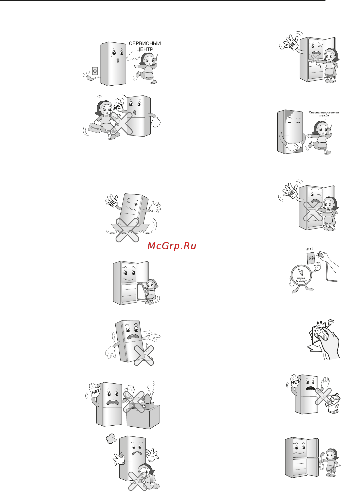 LG GA-M589ZEQZ Инструкция по эксплуатации онлайн [7/32] 97660