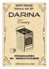 Darina Country GM241 015Bg Инструкция по эксплуатации