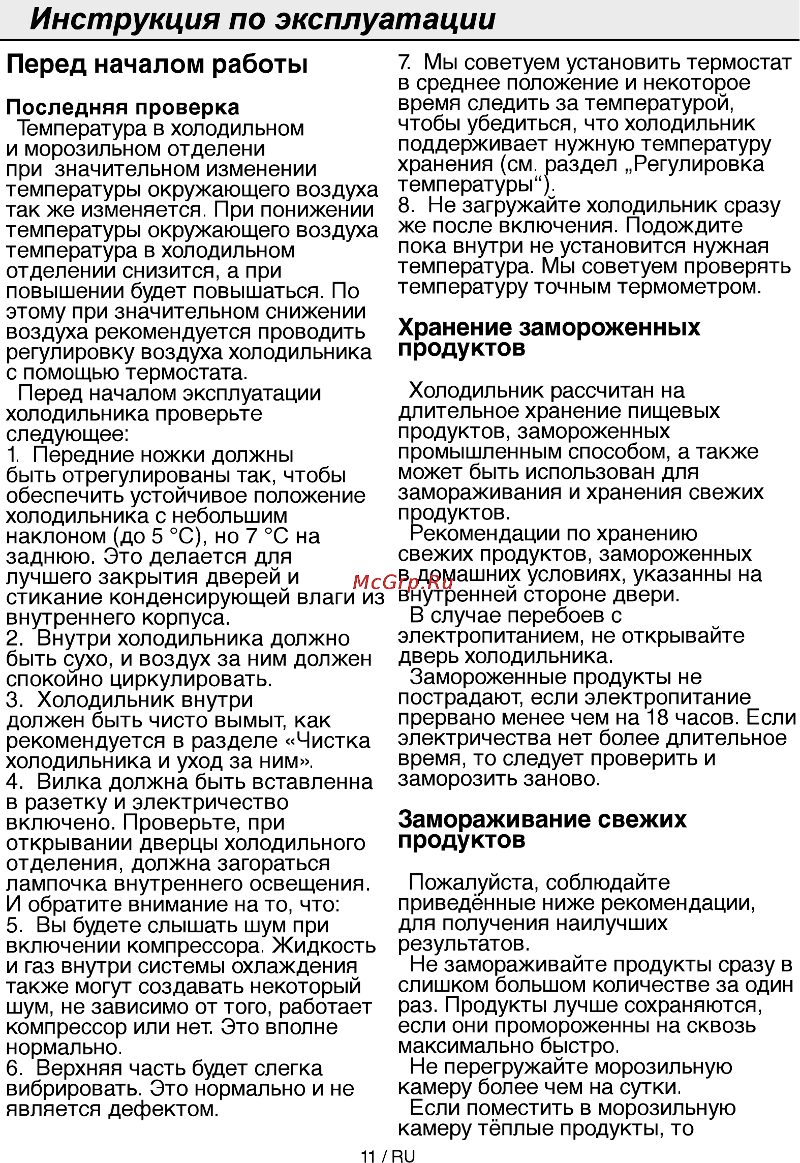 Beko CSMV532021S [11/24] Замораживание свежих продуктов