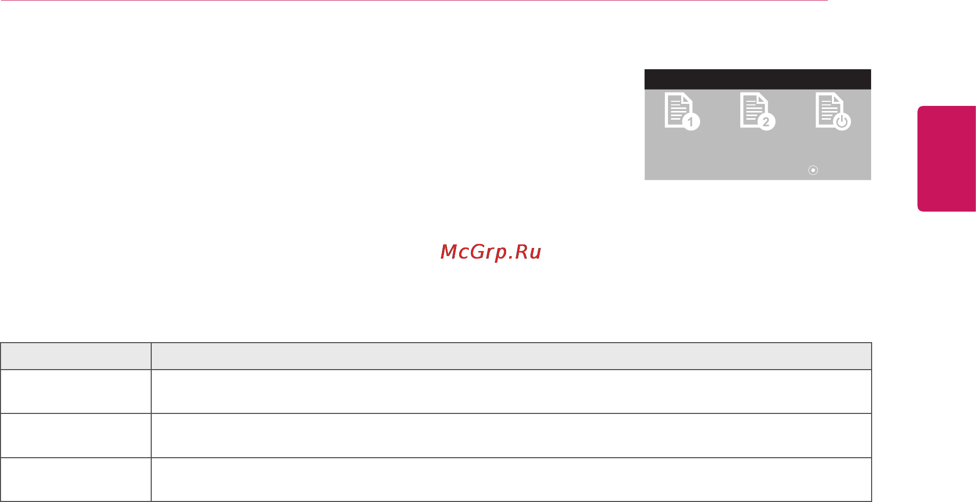 LG UltraWide 34UM95 [31/38] Режим чтения